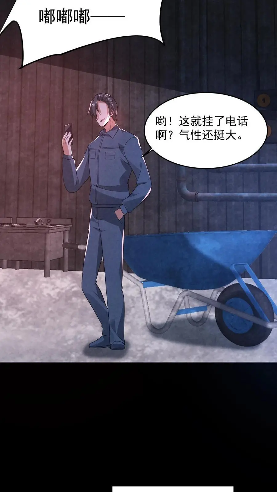 过分谨慎怎么办漫画,第185话 放松，我要进来了2图
