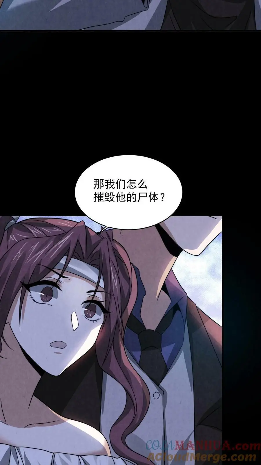 因为谨慎而过分凶狠漫画星球漫画,第37话 厉害武器1图