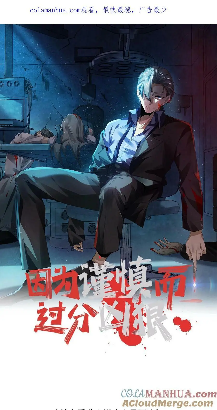 因为谨慎而过分凶狠漫画星球漫画,第52话 魔盒1图