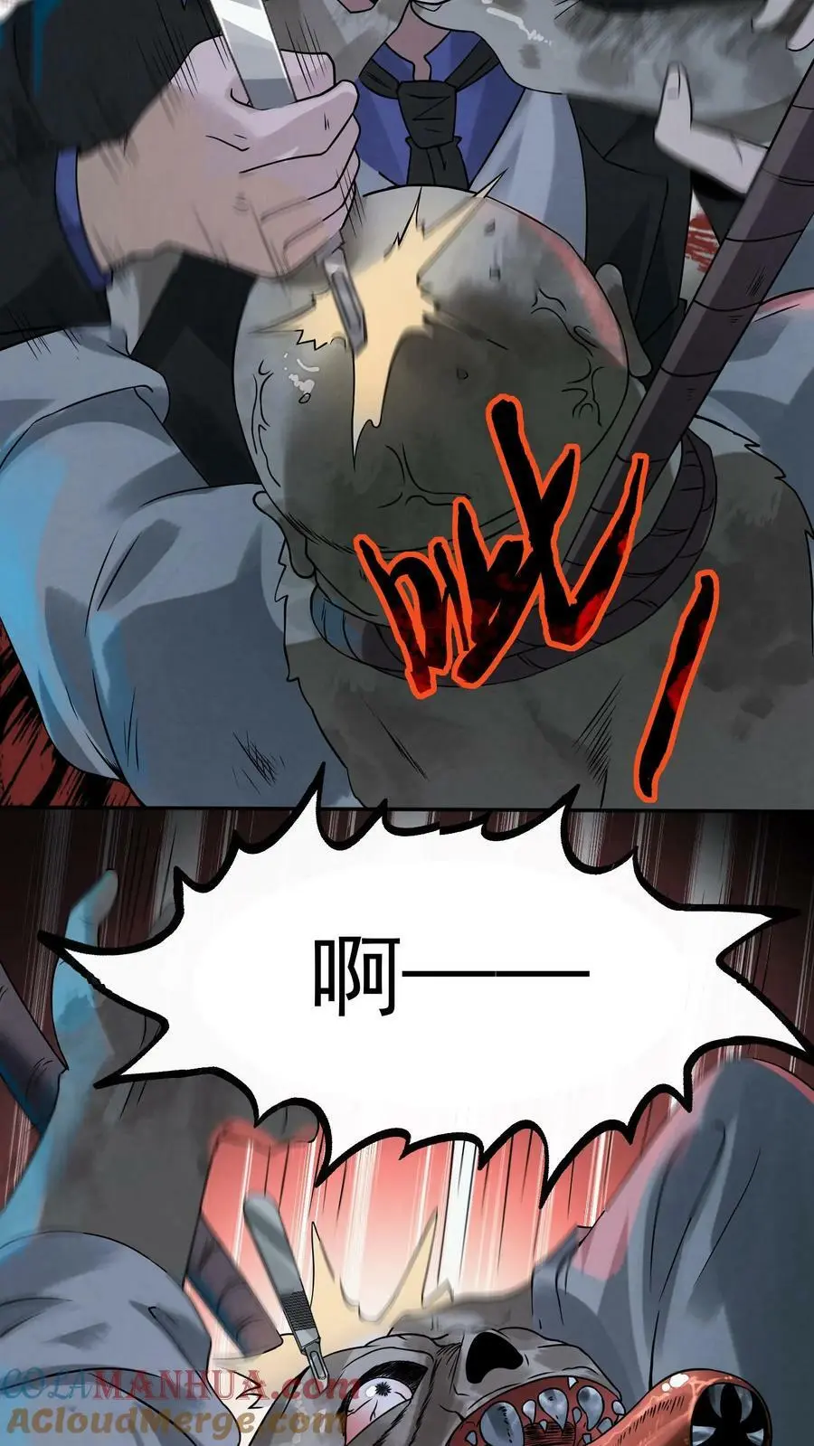 因为谨慎而过分凶狠漫画星球漫画,第8话 击杀院长1图