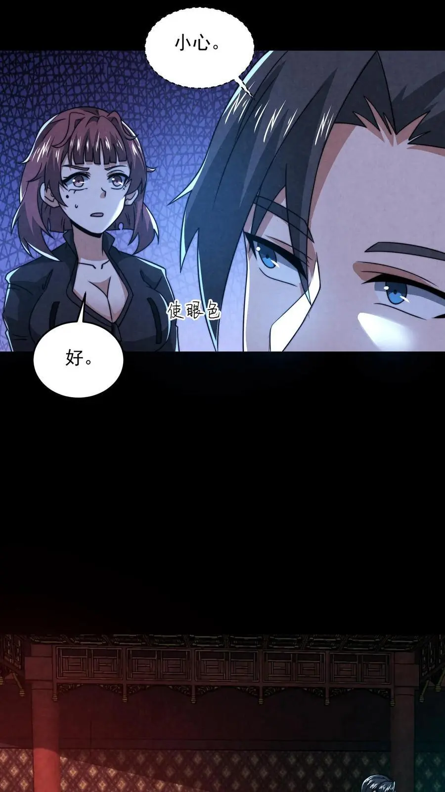 因为谨慎而过分凶狠漫画星球漫画,第161话 不如你先死？！2图