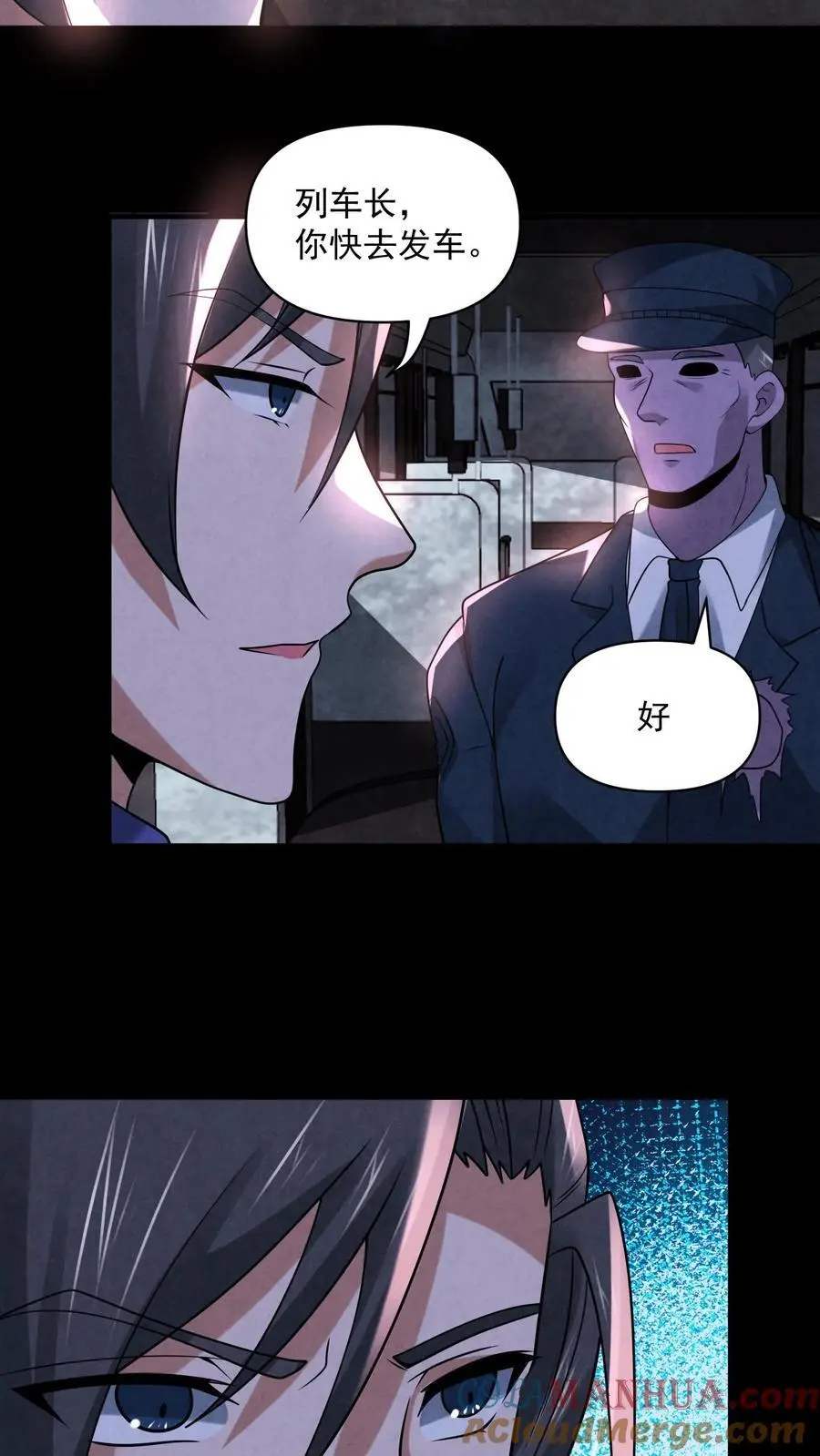 过分谨慎怎么办漫画,第115话 掠夺者1图
