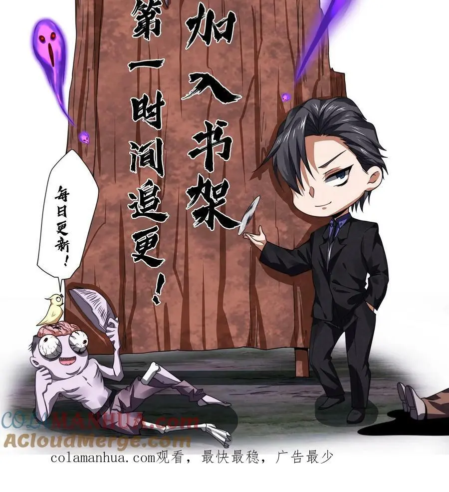 因为谨慎而过分凶狠漫画星球漫画,第4话 精神值不对劲1图