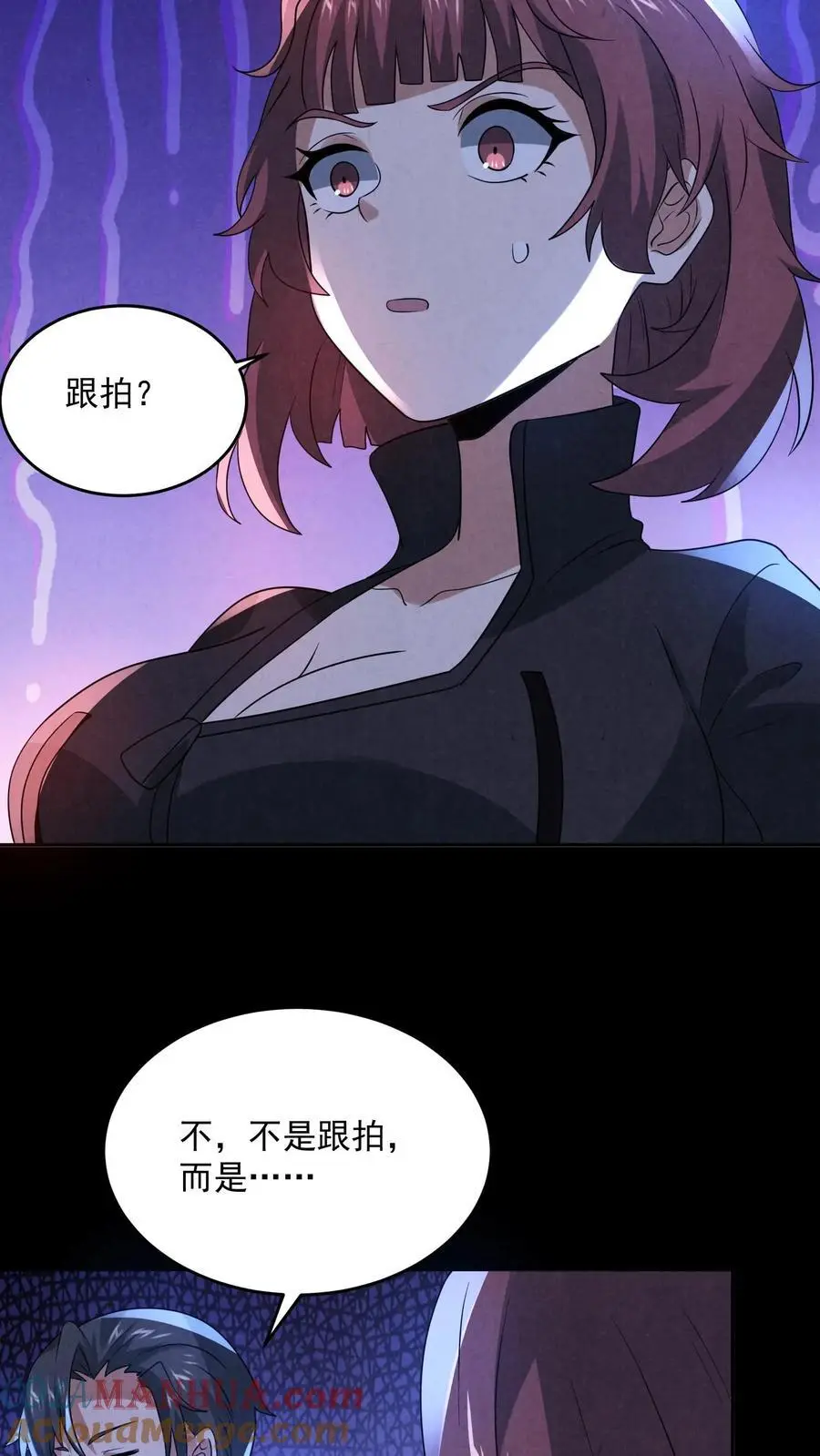 因为谨慎而过分凶狠漫画星球漫画,第154话 我送你一程1图