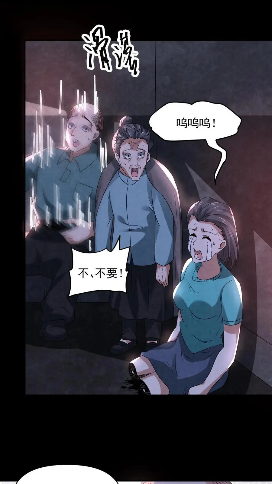 过分谨慎怎么办漫画,第117话 你是魔鬼！2图