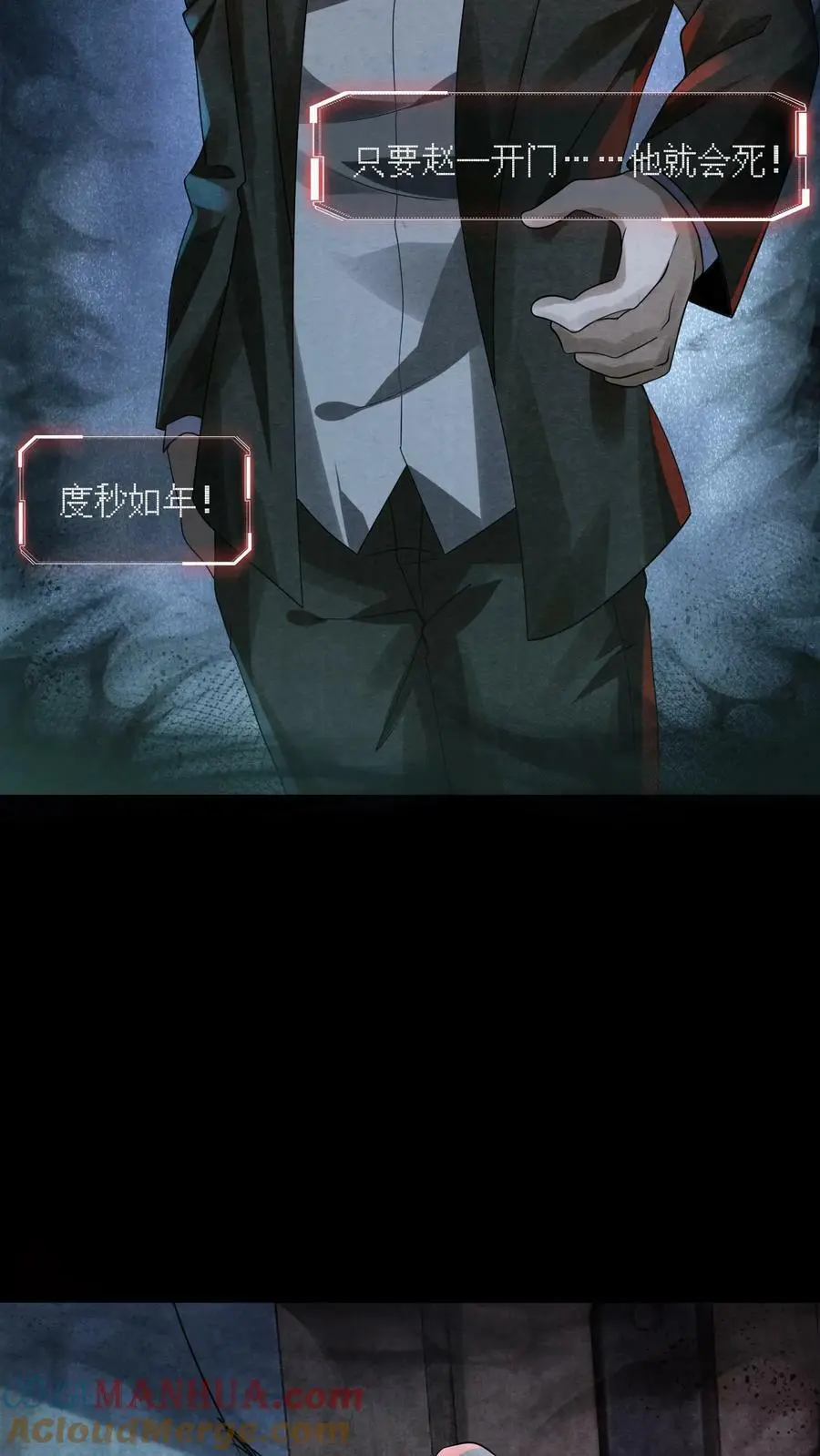 因为谨慎而过分凶狠漫画星球漫画,第4话 精神值不对劲1图