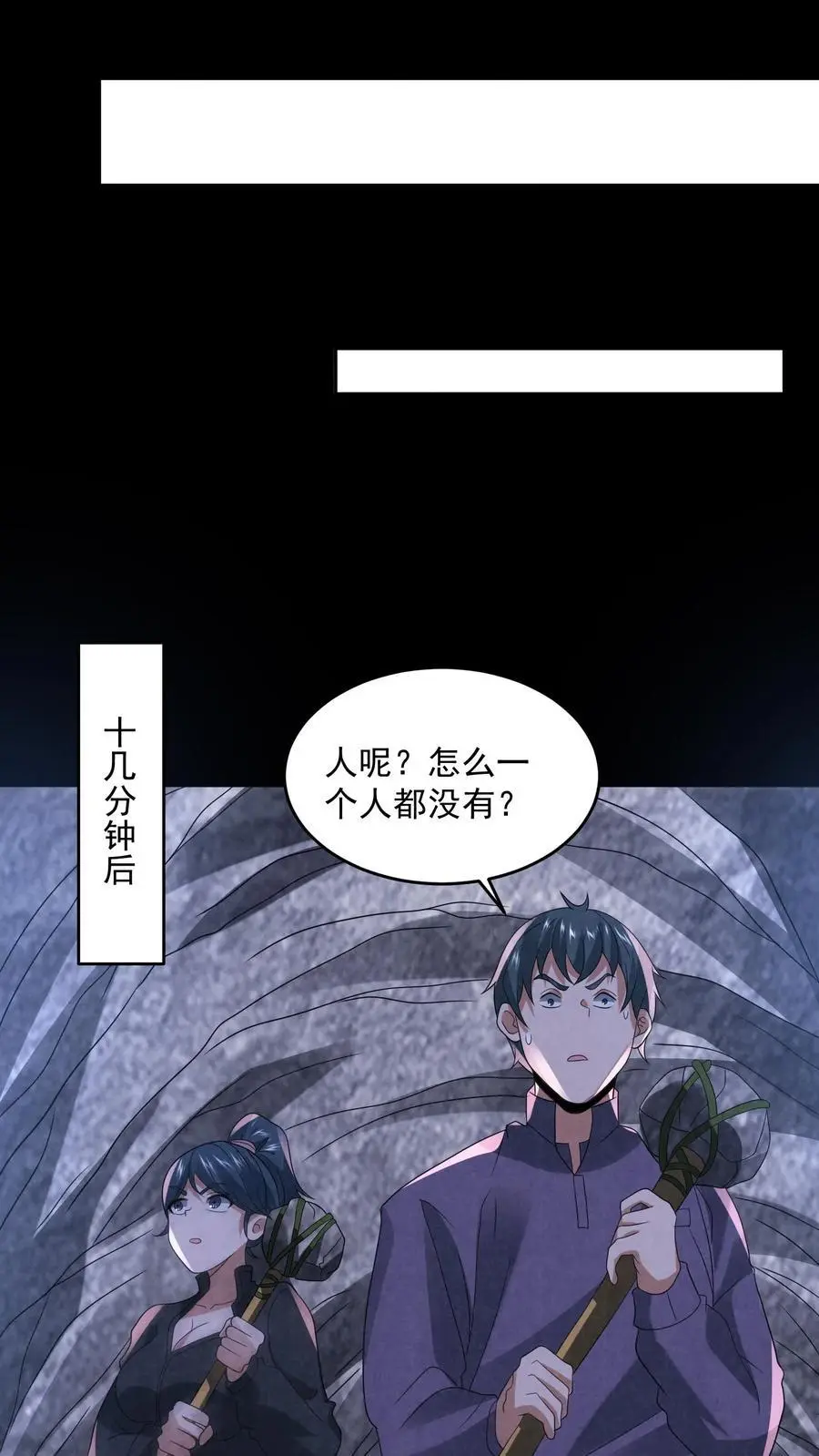 因为谨慎而过分凶狠漫画星球漫画,第132话 最后一道菜2图