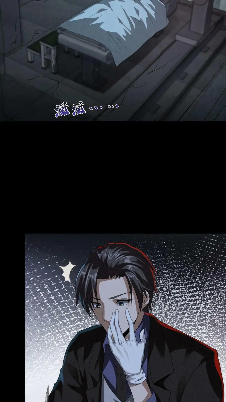 因为谨慎而过分凶狠漫画星球漫画,第1话 诡异游戏2图