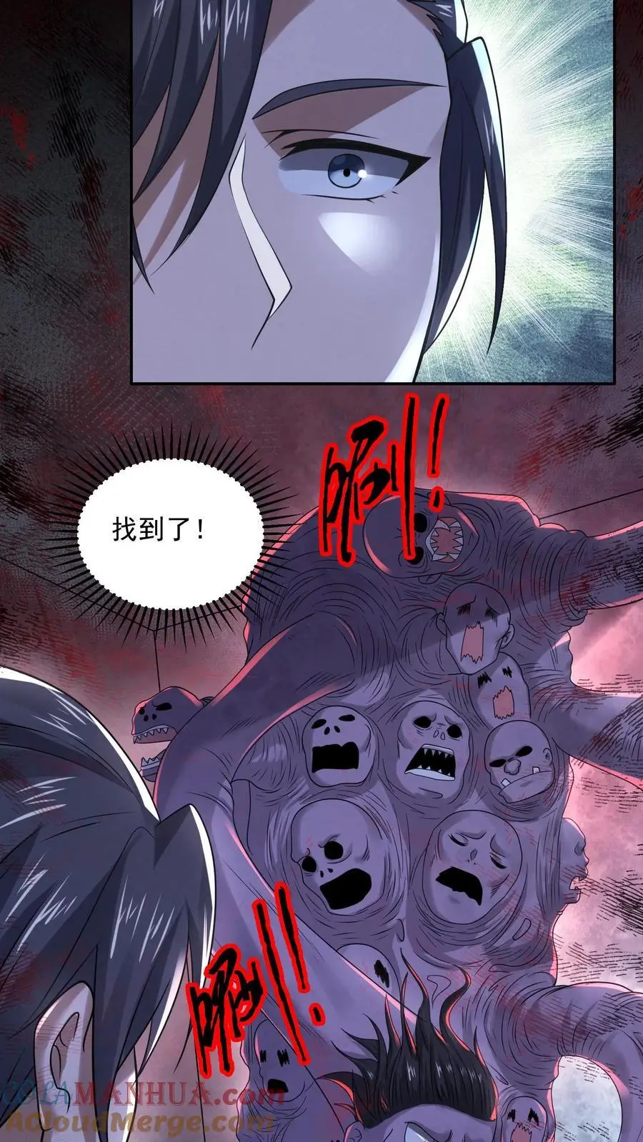 过分谨慎怎么办漫画,第109话 找到她了1图