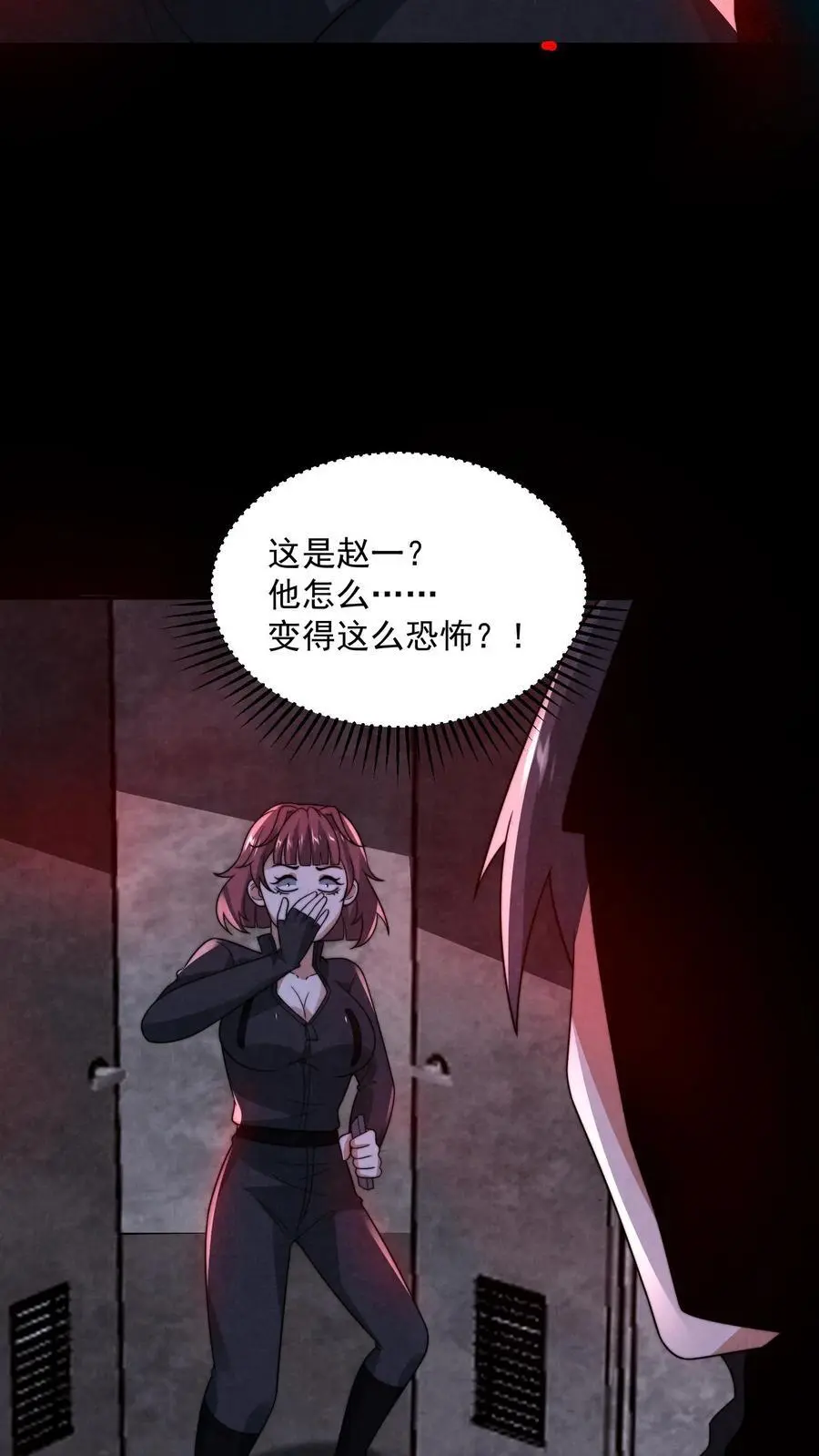 因为谨慎而过分凶狠漫画星球漫画,第159话 赵一的至暗人格2图