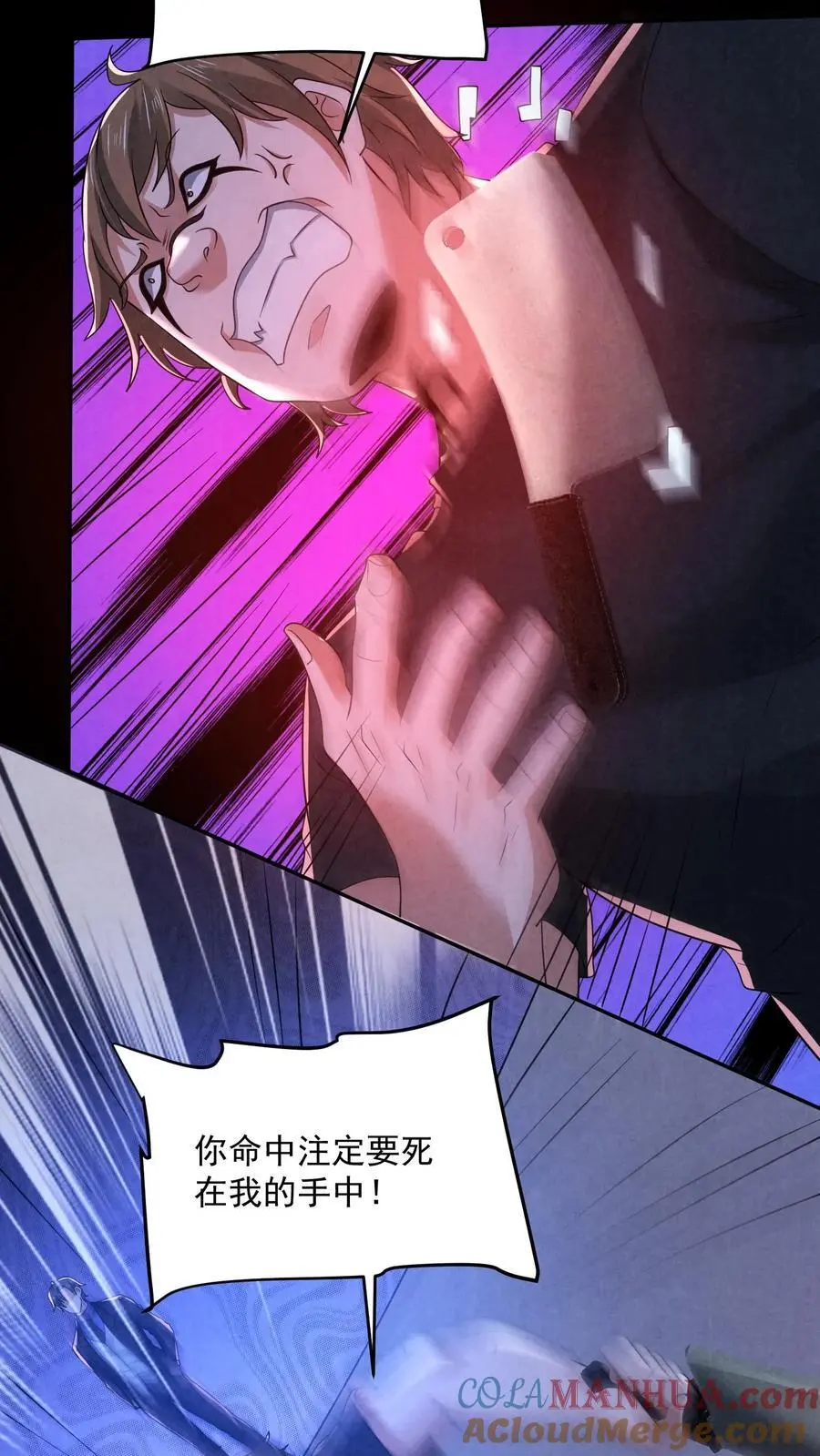 因为谨慎而过分凶狠漫画星球漫画,第156话 赵一自己送上门1图