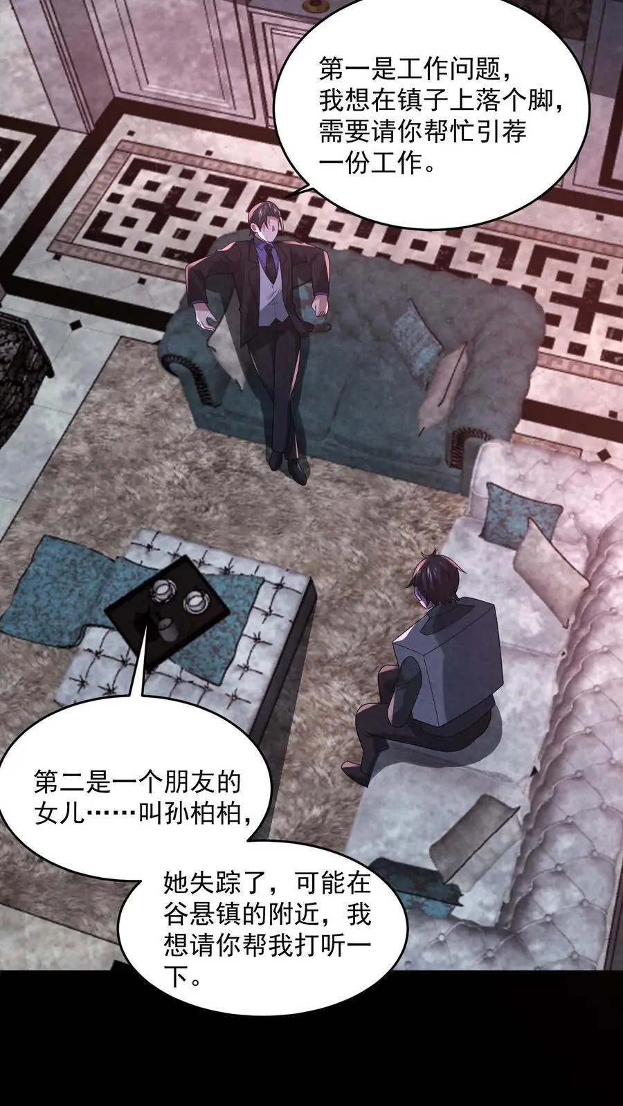 因为谨慎而过分凶狠漫画星球漫画,第135话 阑尾手术2图