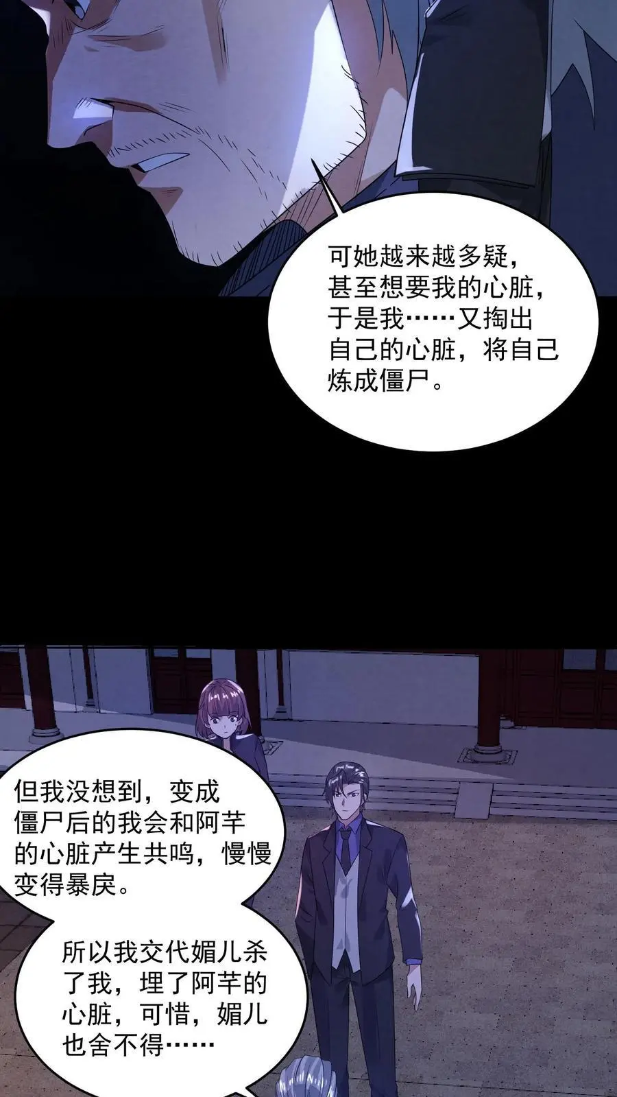 因为谨慎而过分凶狠漫画星球漫画,第172话 拍到未来的相机2图