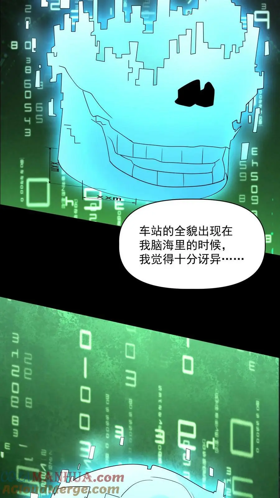 因为谨慎而过分凶狠漫画星球漫画,第106话 它是活的1图