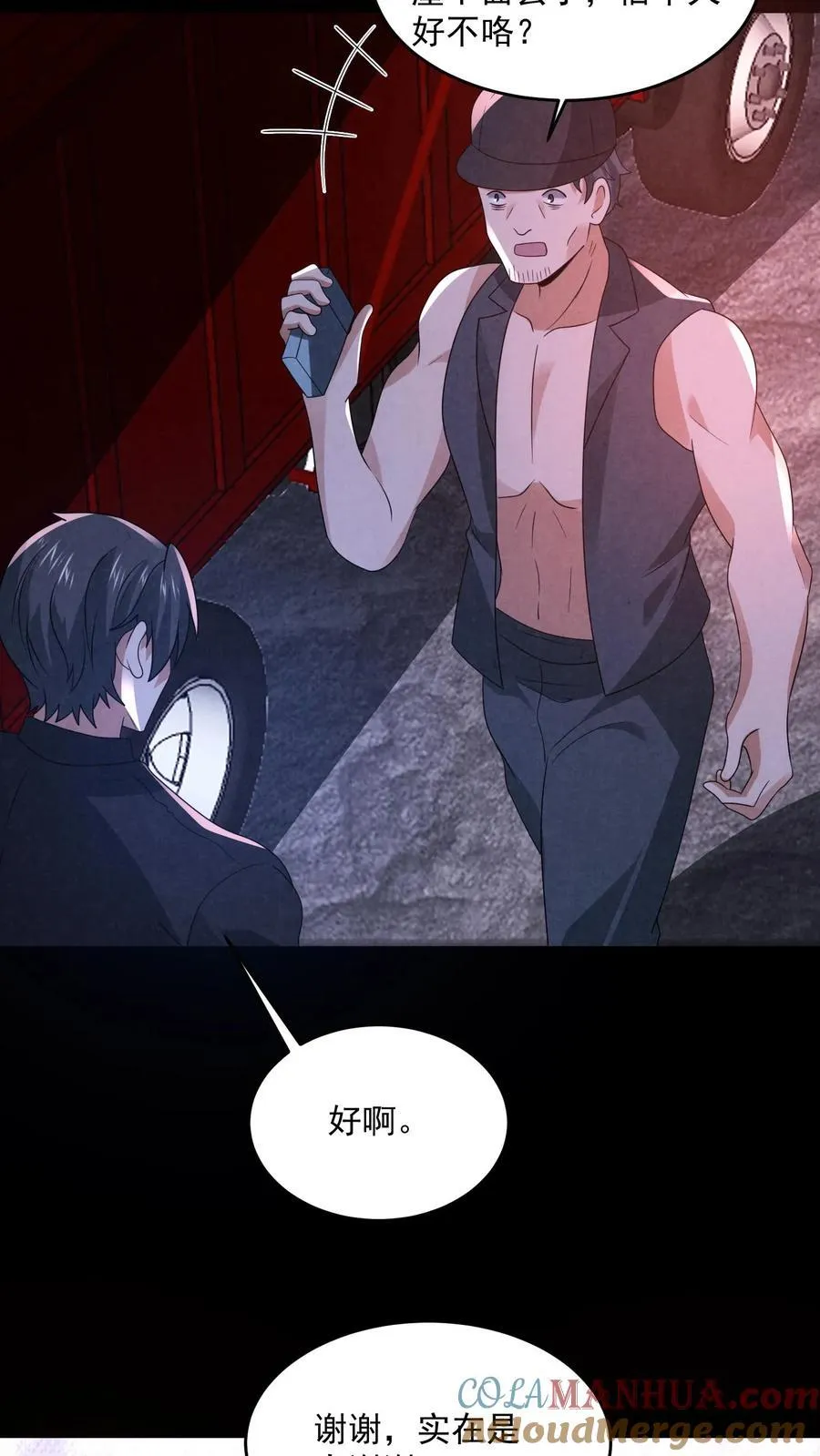 因为谨慎而过分凶狠漫画星球漫画,第198话 三戏货车司机1图