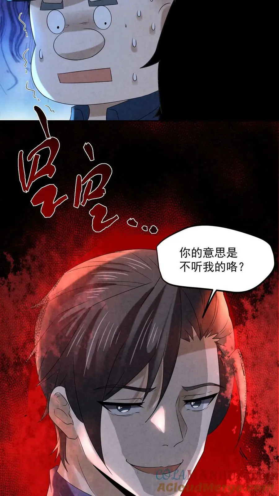 因为谨慎而过分凶狠漫画星球漫画,第101话 奇怪的地图1图