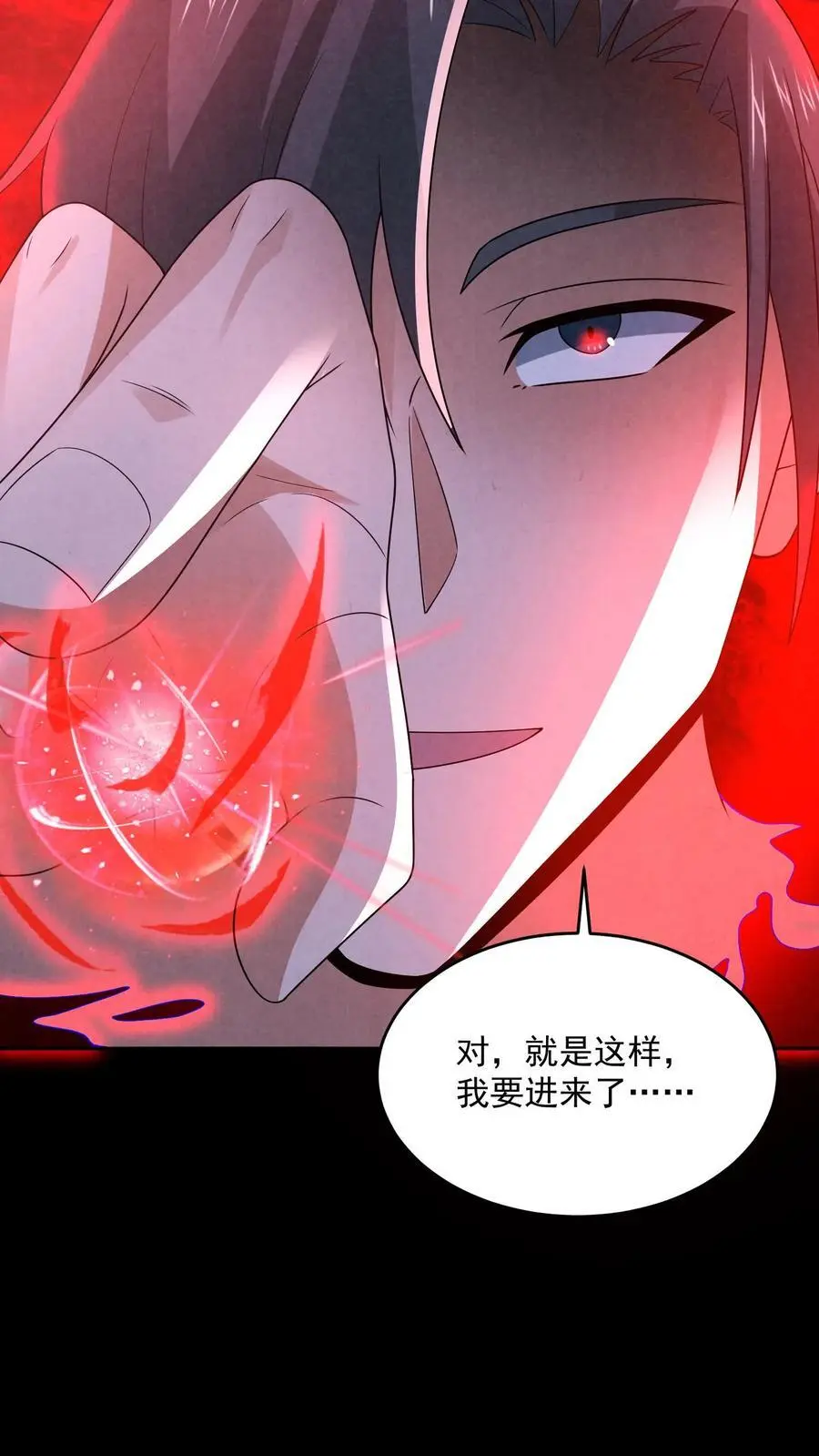 过分谨慎怎么办漫画,第185话 放松，我要进来了2图