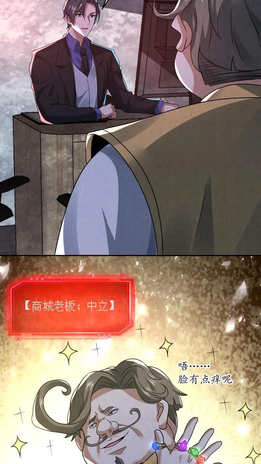 因为谨慎而过分凶狠漫画星球漫画,第136话 我丈夫呢？2图