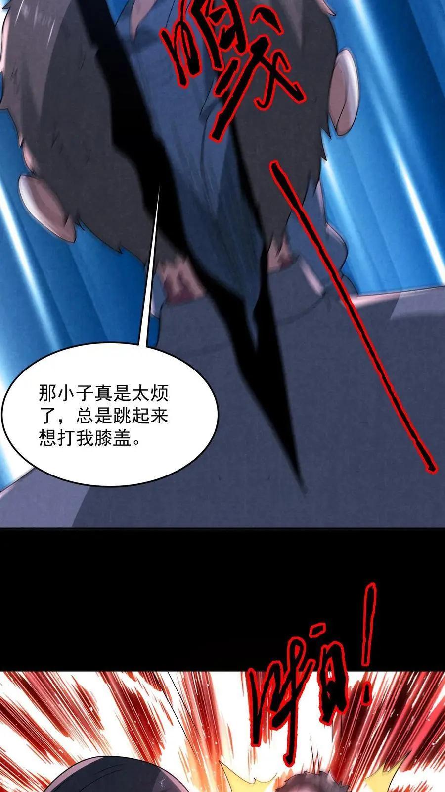 因为谨慎而过分凶狠漫画星球漫画,第181话 朝它嗓子眼扔枪2图