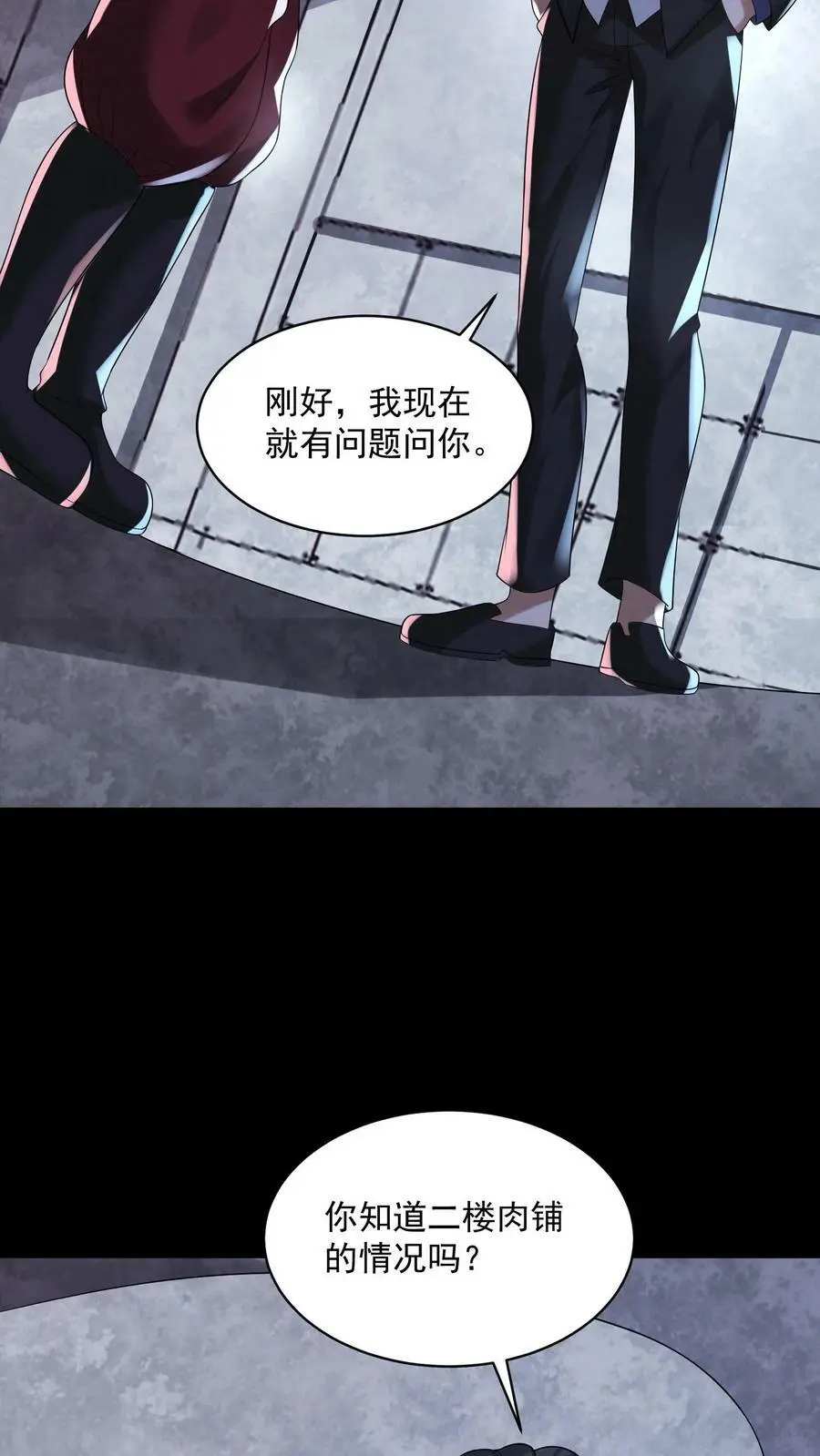 因为谨慎而过分凶狠漫画星球漫画,第70话 一个疯子2图