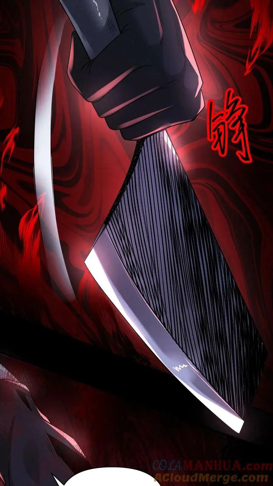 过分谨慎怎么办漫画,第75话 做个交易吧1图