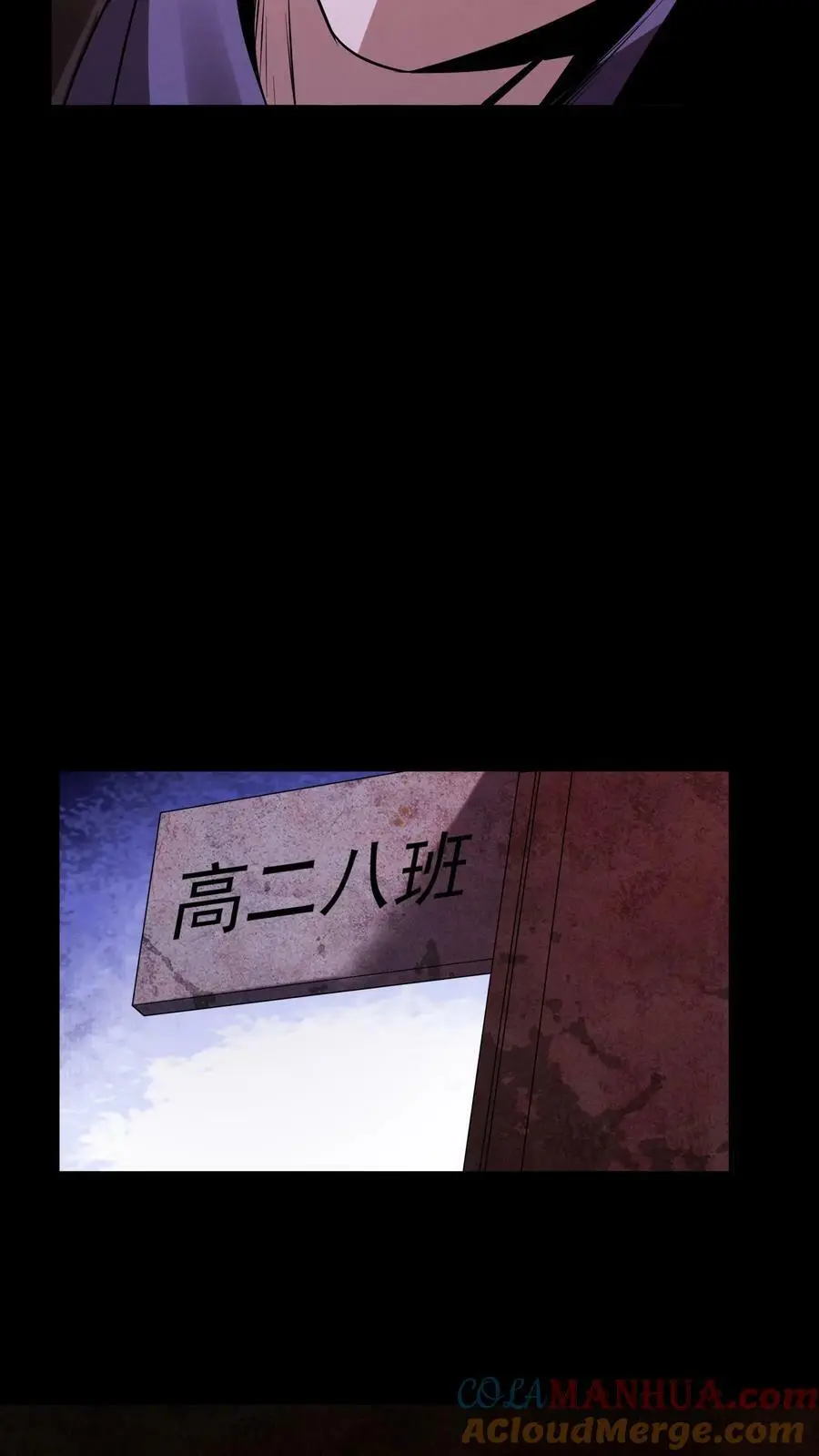 因为谨慎而过分凶狠漫画星球漫画,第22话 教室的黑影1图
