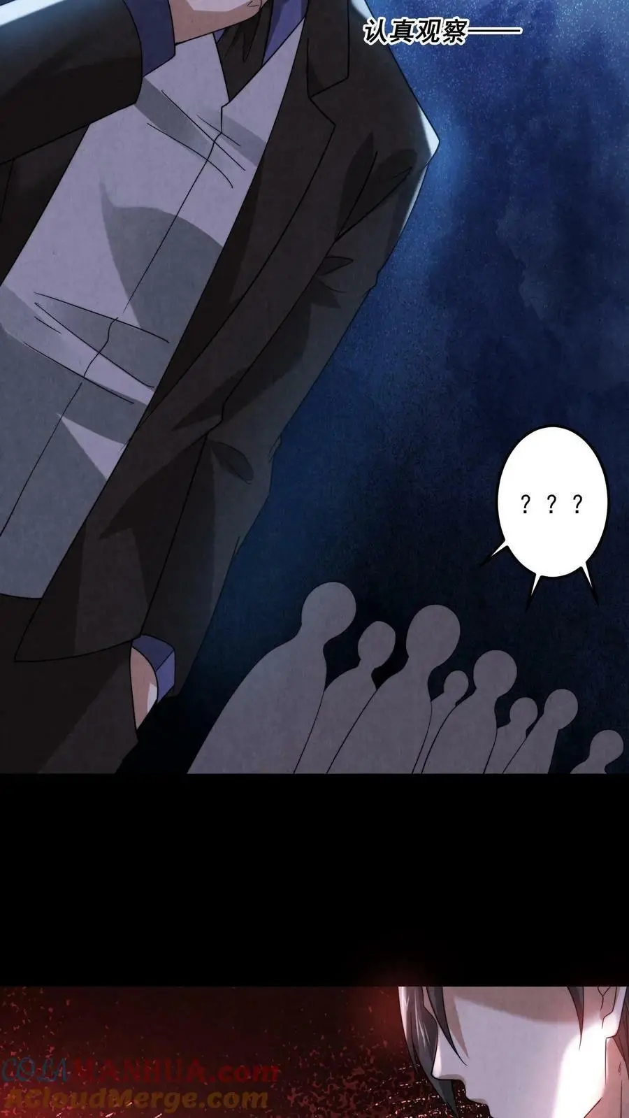 因为谨慎而过分凶狠漫画星球漫画,第60话 激活领域1图