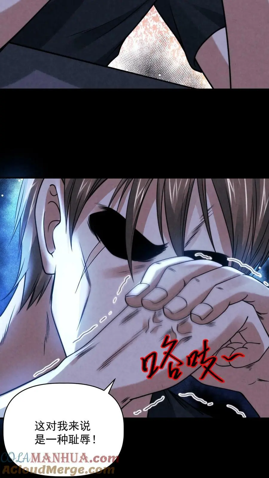 因为谨慎而过分凶狠漫画星球漫画,第57话 杀人魔的恐惧1图