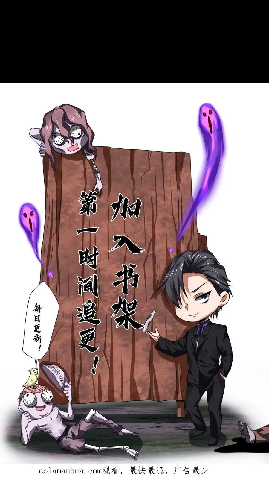 因为谨慎而过分凶狠漫画星球漫画,第29话 强制封印2图