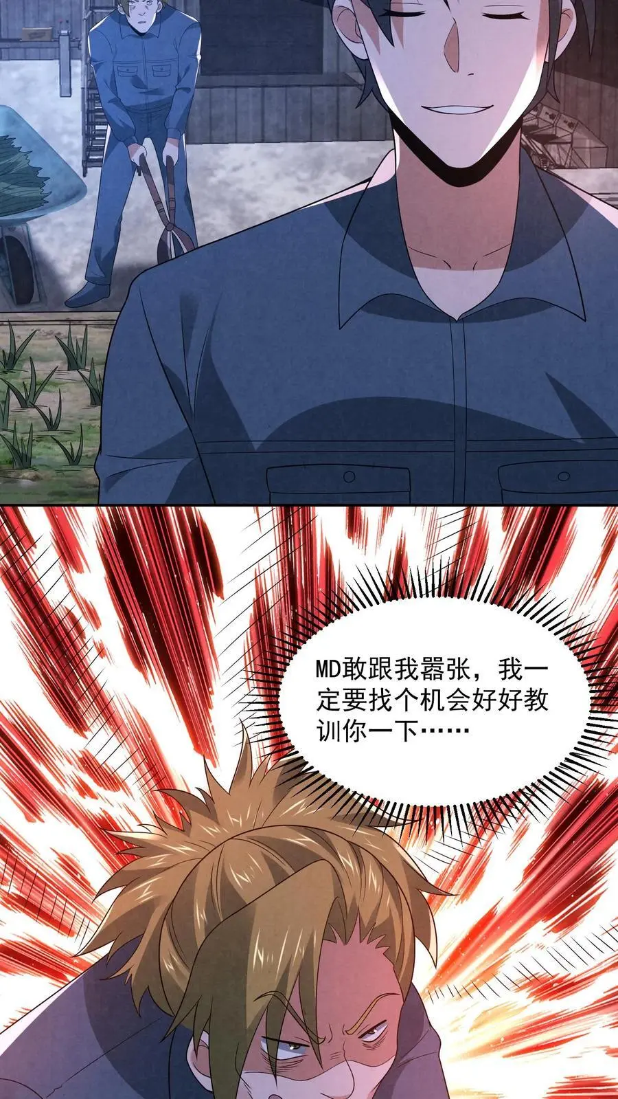 因为谨慎而过分凶狠漫画星球漫画,第179话 前列腺刹车2图