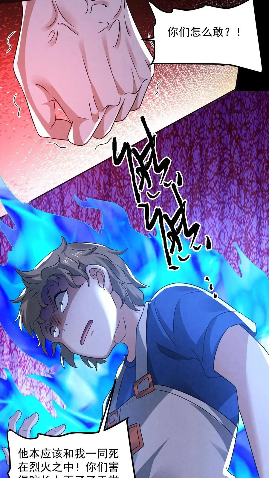 因为谨慎而过分凶狠漫画星球漫画,第147话 赵一不讲武德2图