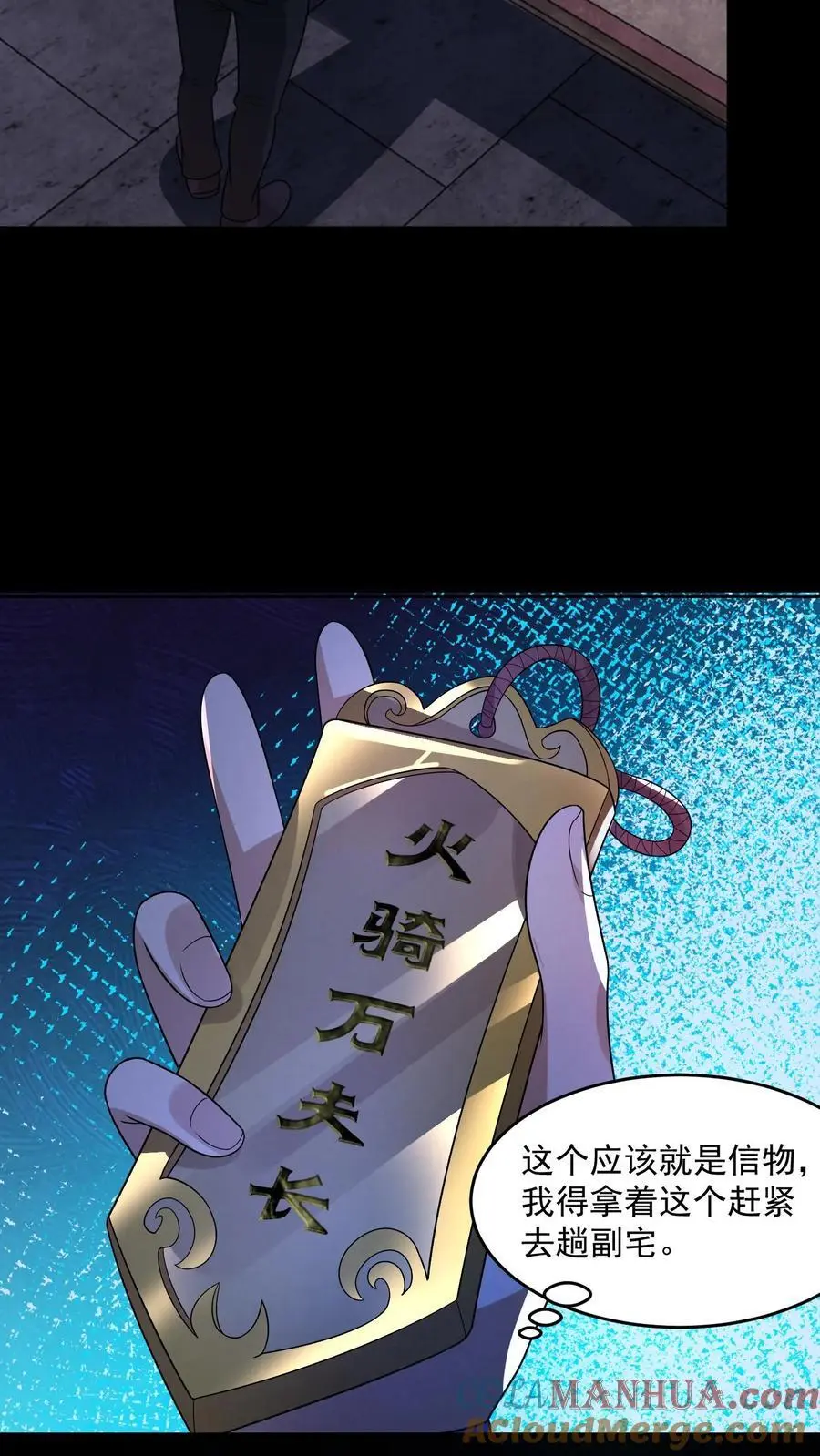 过分谨慎怎么办漫画,第163话 和“永生”有关1图