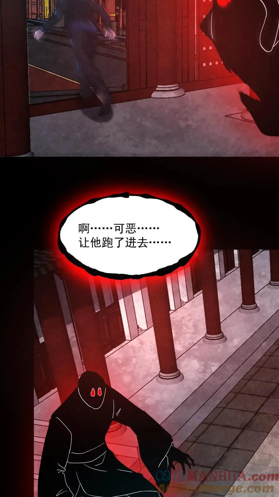 因为谨慎而过分凶狠漫画星球漫画,第164话 睁眼说瞎话1图