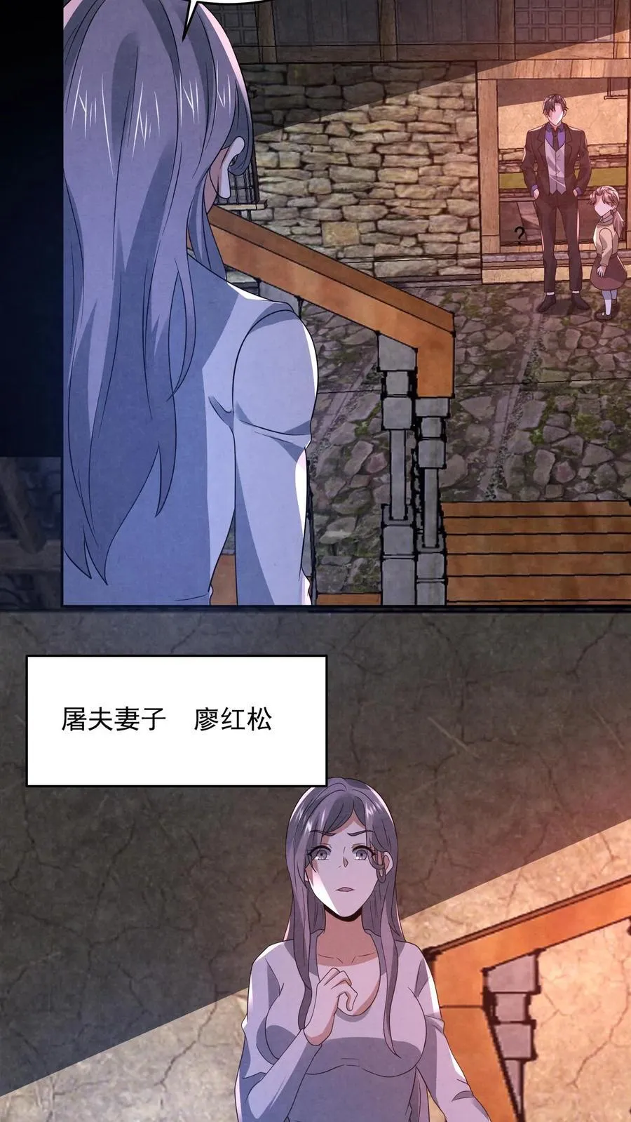 因为谨慎而过分凶狠漫画星球漫画,第196话 惨无人道的实验2图