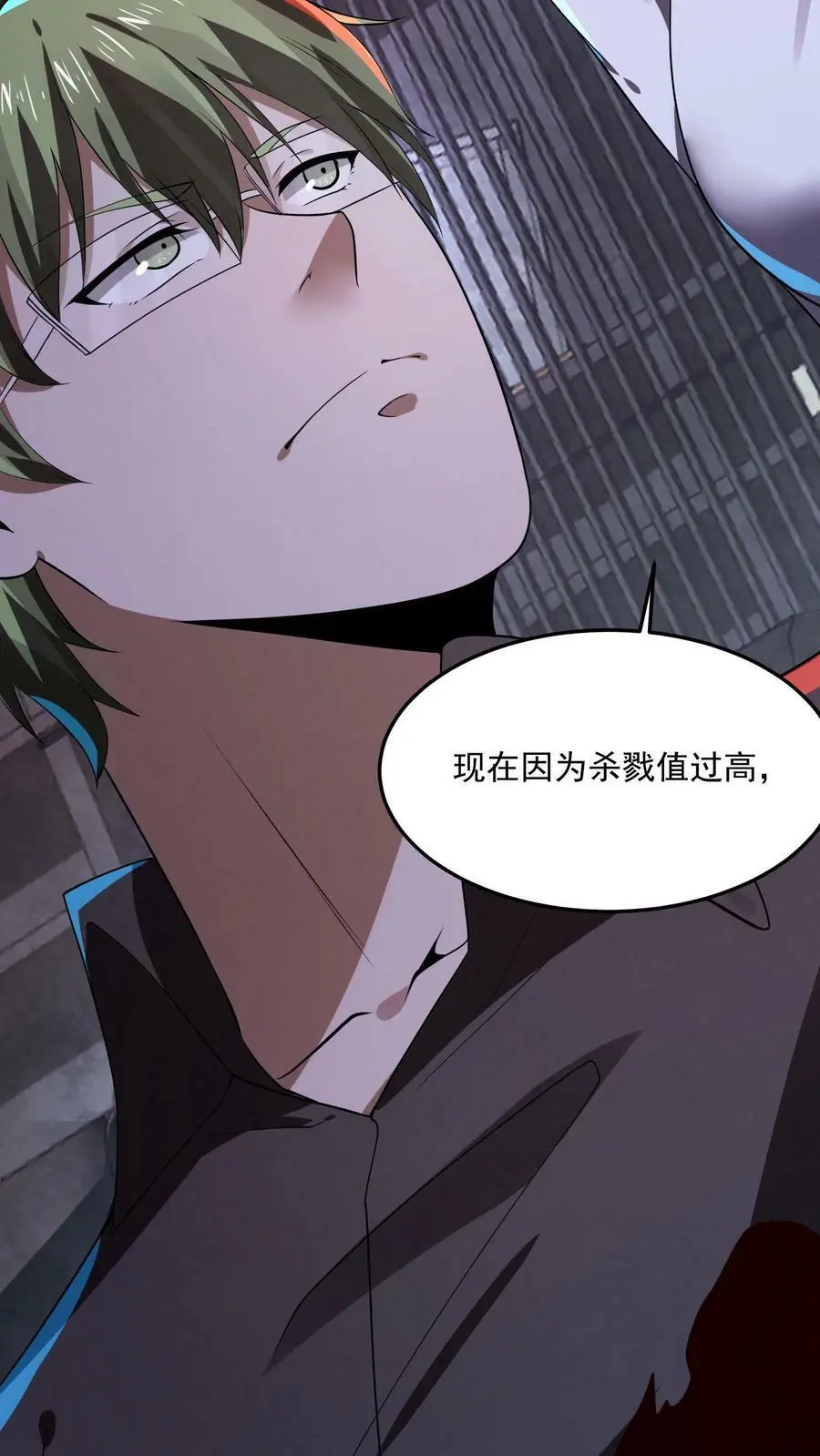 因为谨慎而过分凶狠漫画星球漫画,第12话 奇怪的公会成员2图