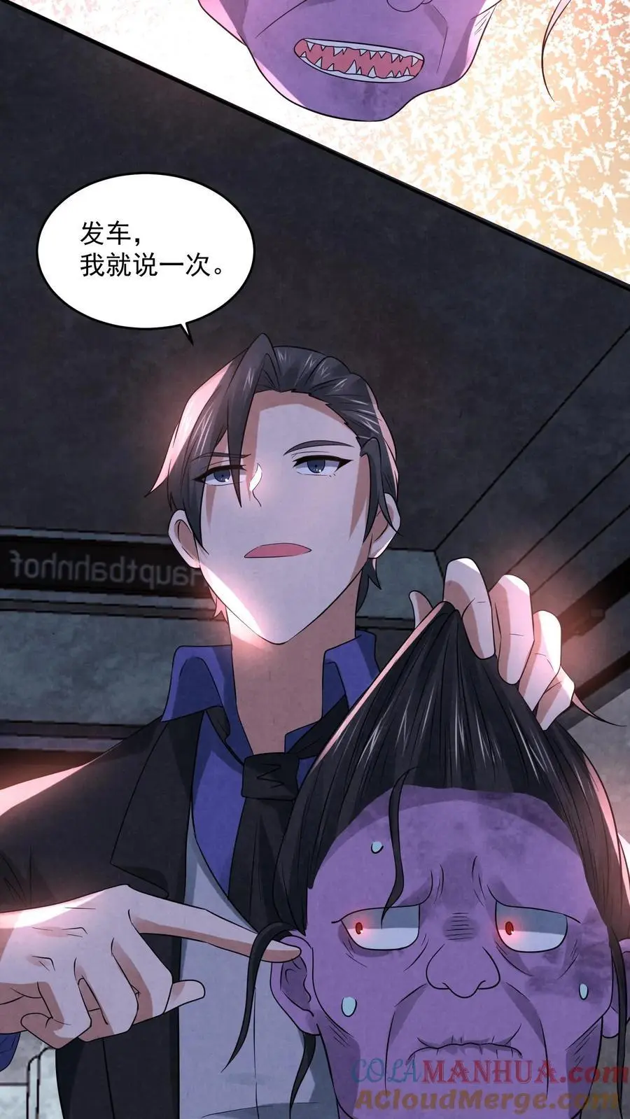 过分谨慎怎么办漫画,第112话 纠缠的两鬼1图