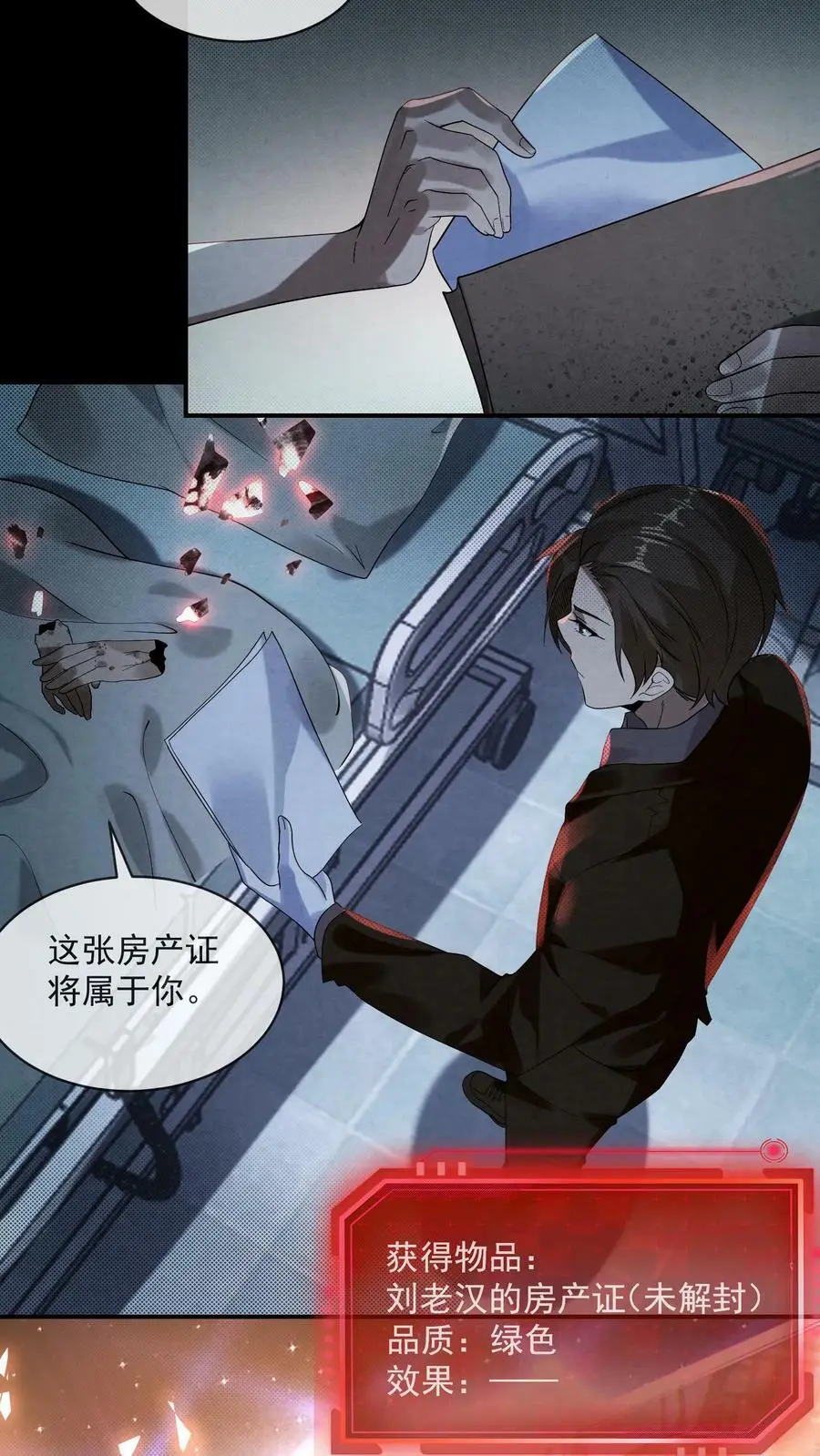 因为谨慎而过分凶狠漫画星球漫画,第2话 新人很变态1图