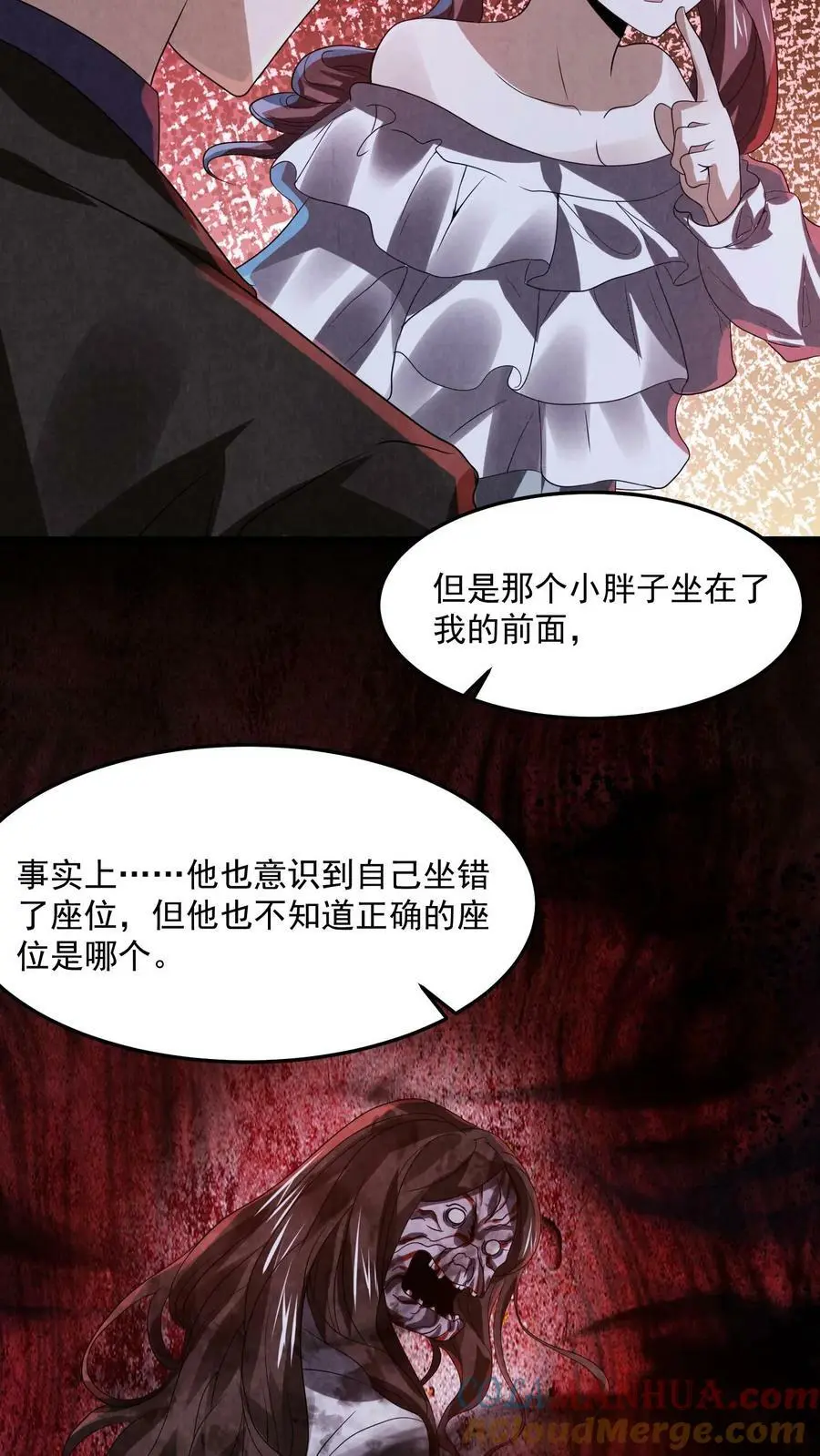 因为谨慎而过分凶狠漫画星球漫画,第25话 一沓钞票1图