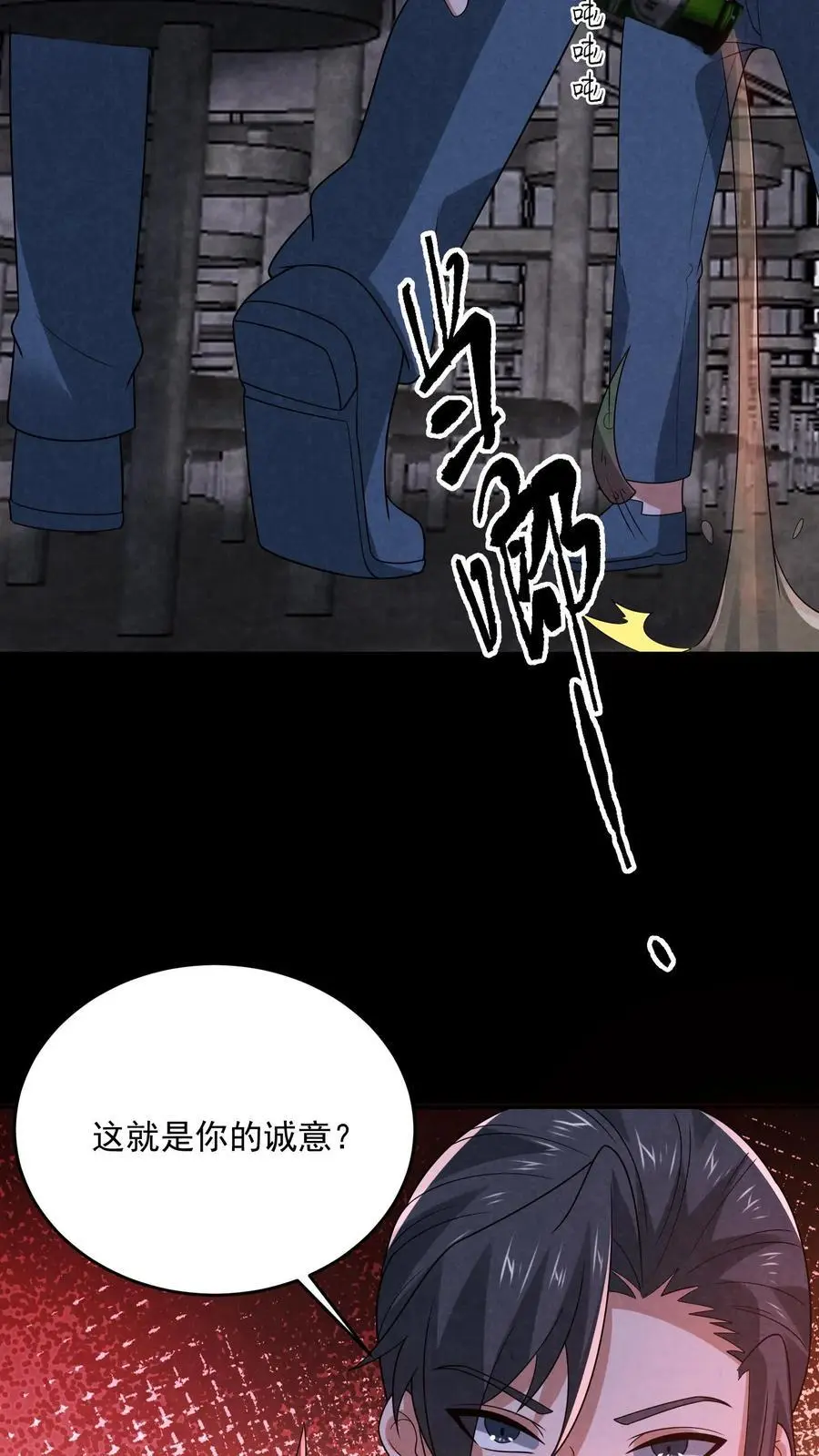 因为谨慎而过分凶狠漫画星球漫画,第179话 前列腺刹车2图