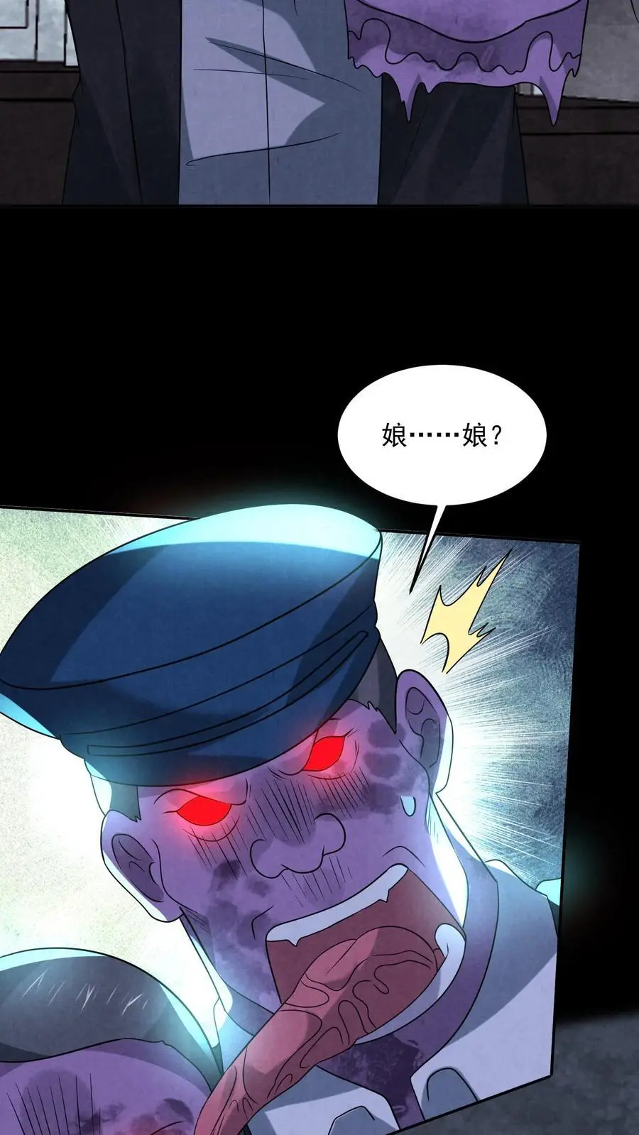 过分谨慎怎么办漫画,第112话 纠缠的两鬼2图