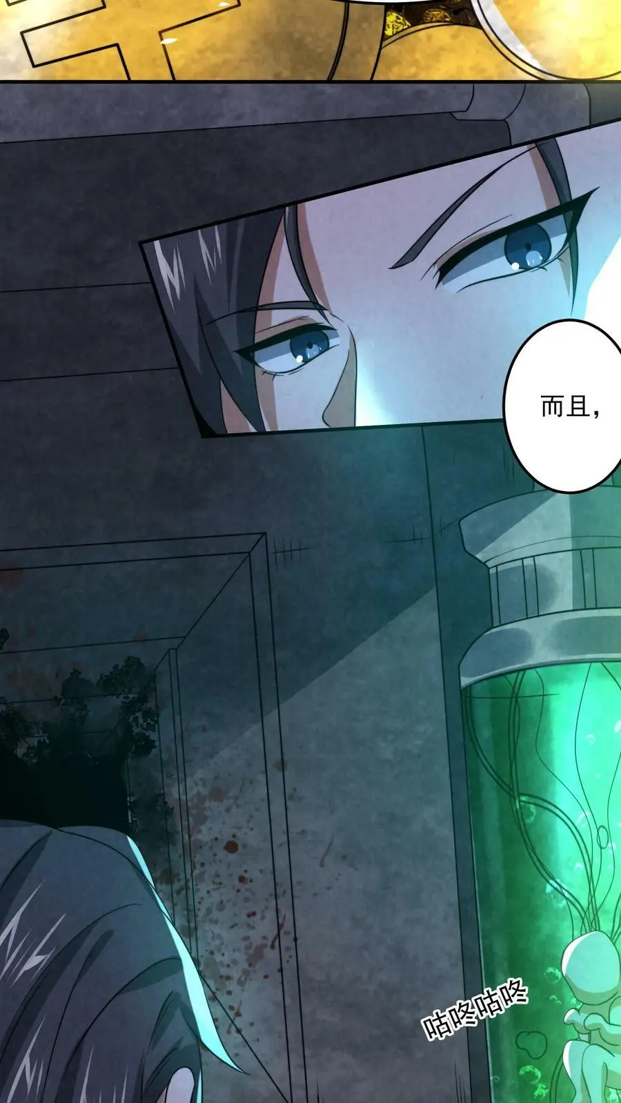因为谨慎而过分凶狠漫画星球漫画,第44话 怪物女孩2图