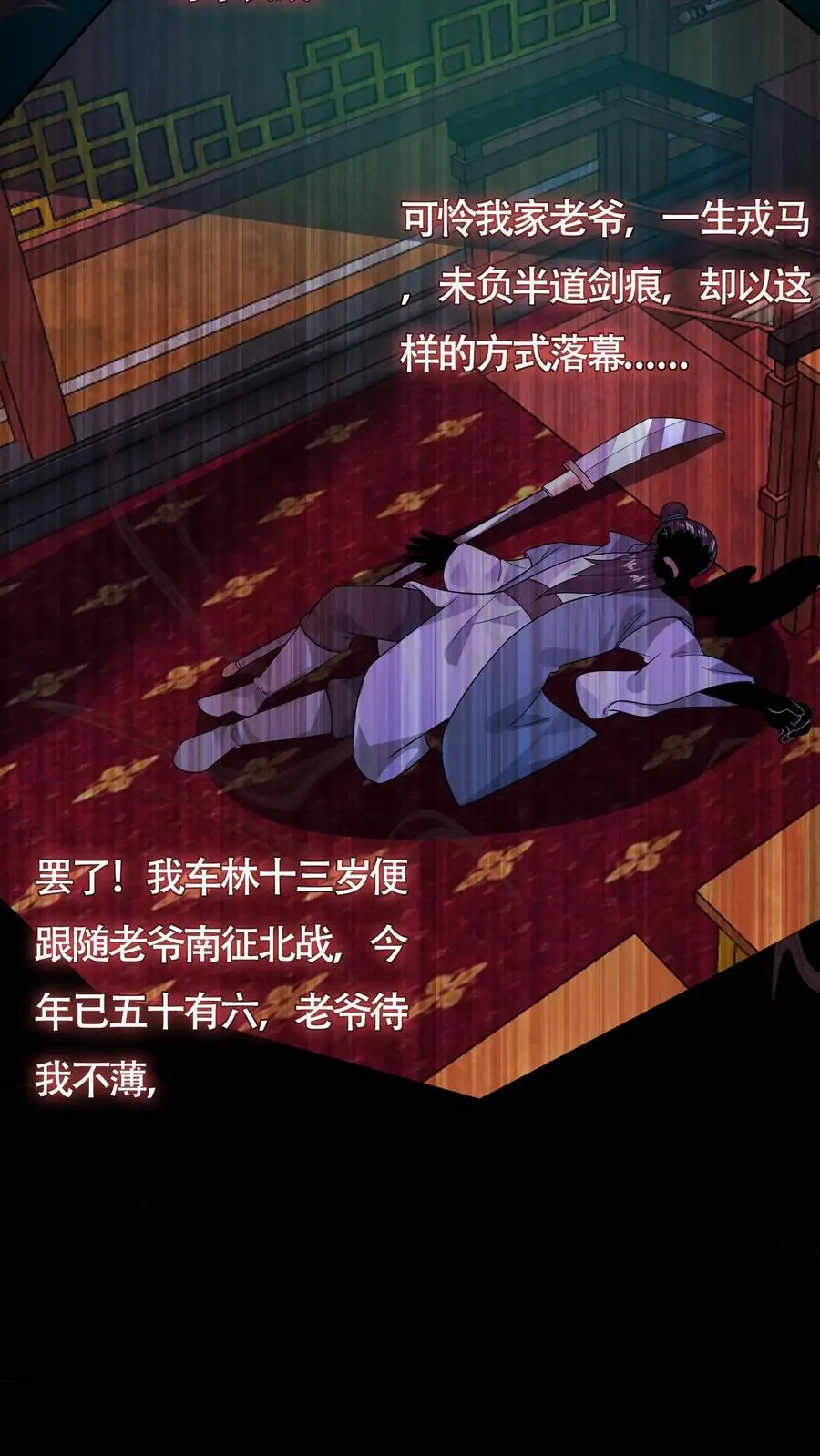 过分谨慎怎么办漫画,第163话 和“永生”有关2图