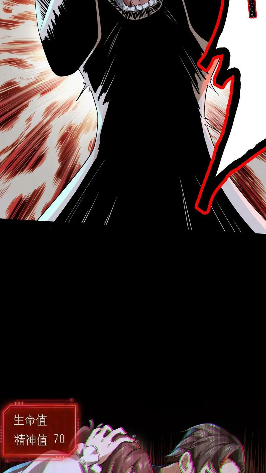 因为谨慎而过分凶狠漫画星球漫画,第28话 你是不是陈琼？2图