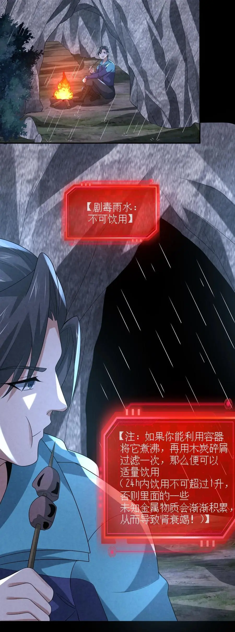 过分谨慎怎么办漫画,第124话 裸体杀熊2图