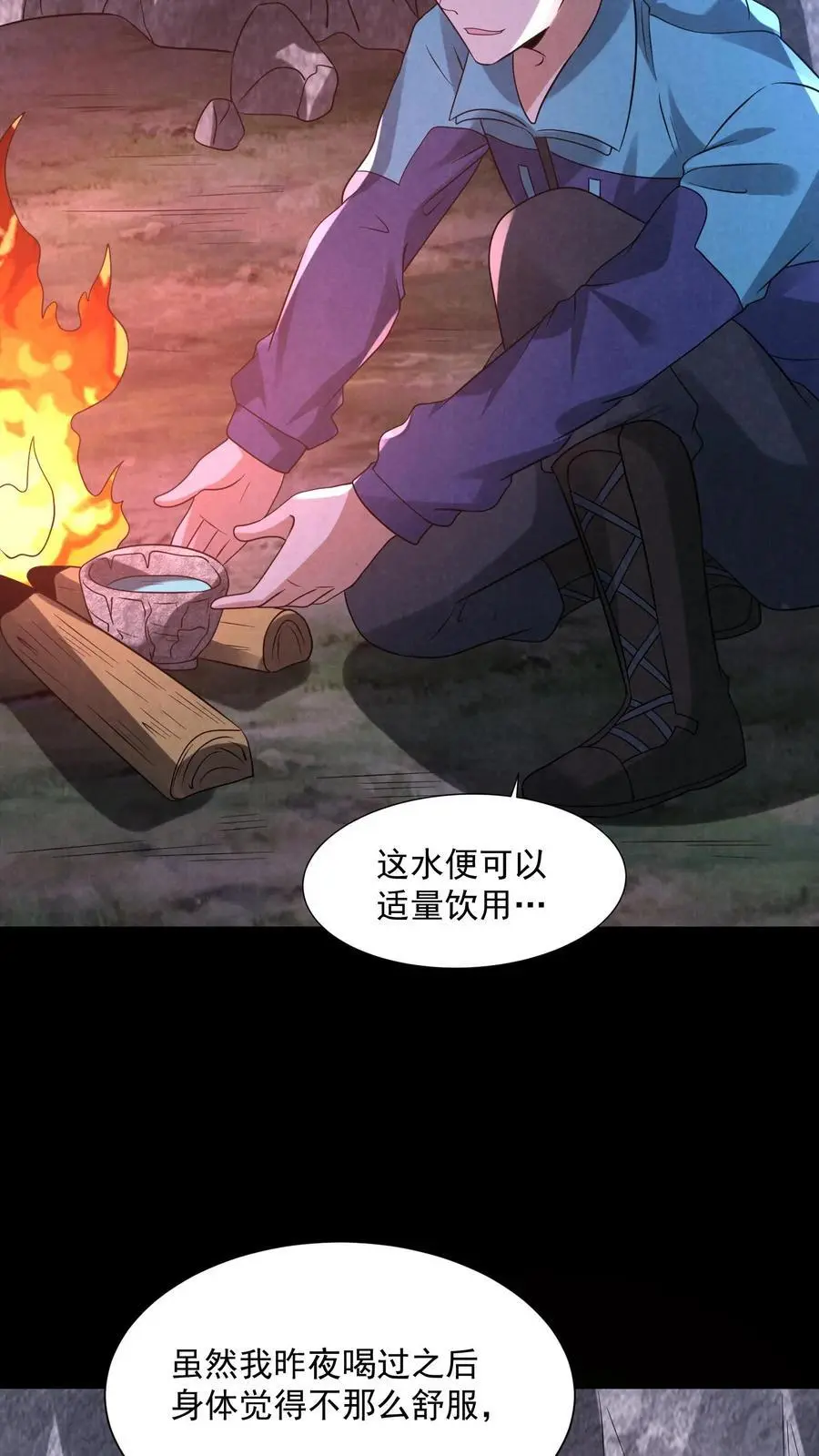 因为谨慎而过分凶狠漫画星球漫画,第126话 赵一大忽悠2图