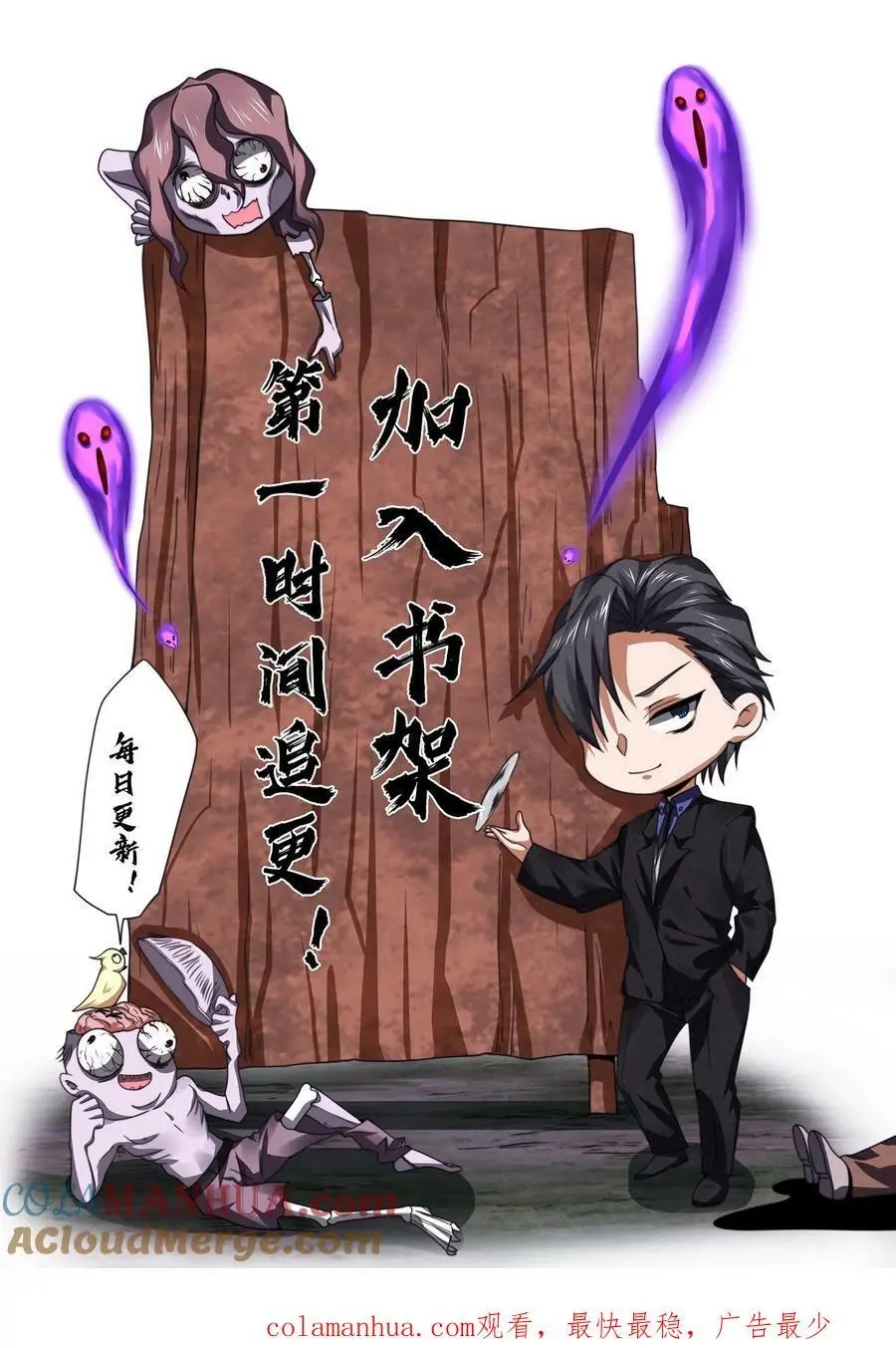 因为谨慎而过分凶狠漫画星球漫画,第62话 小丑与屠夫1图