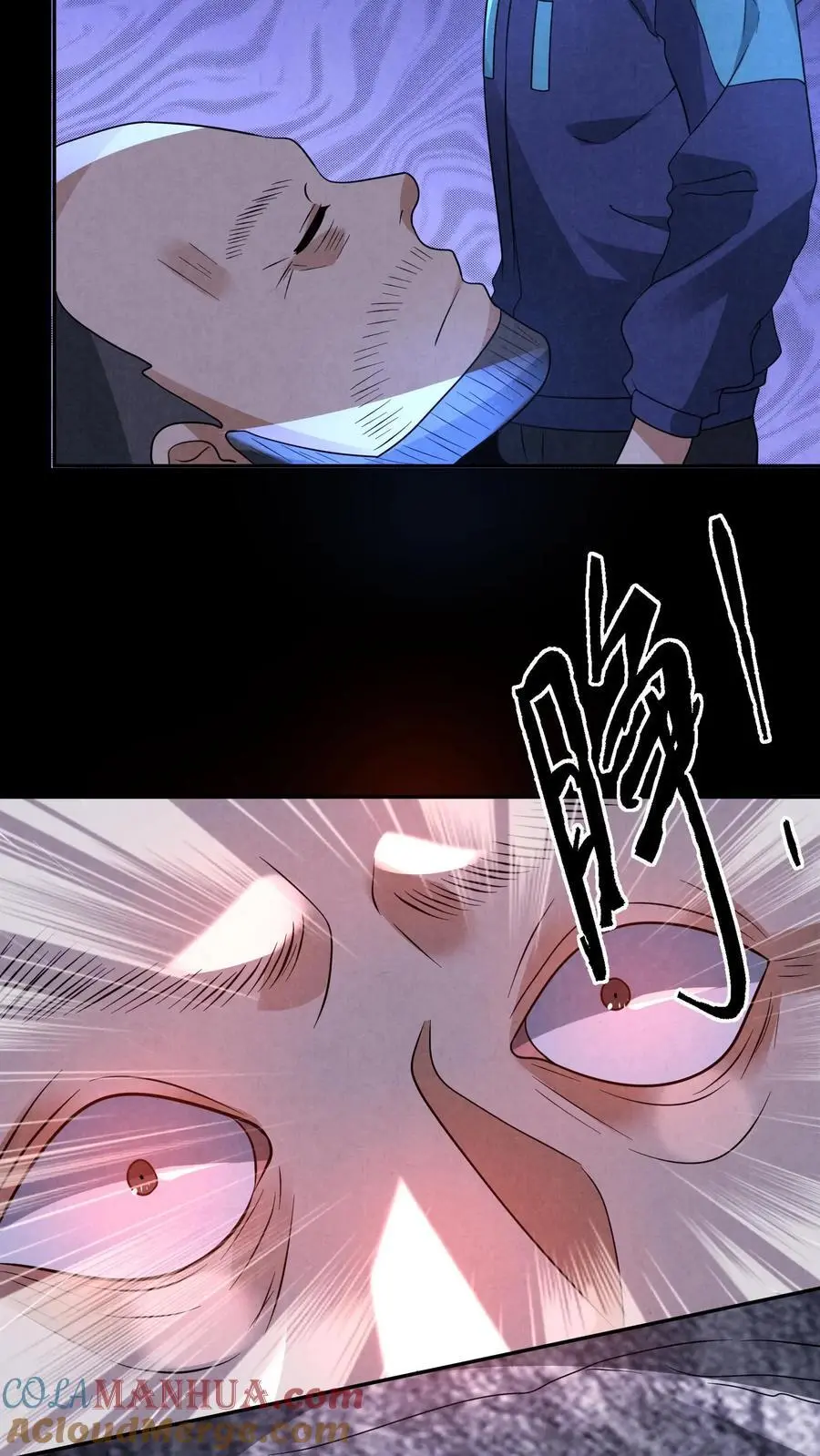 因为谨慎而过分凶狠漫画星球漫画,第131话 暴虐人格1图