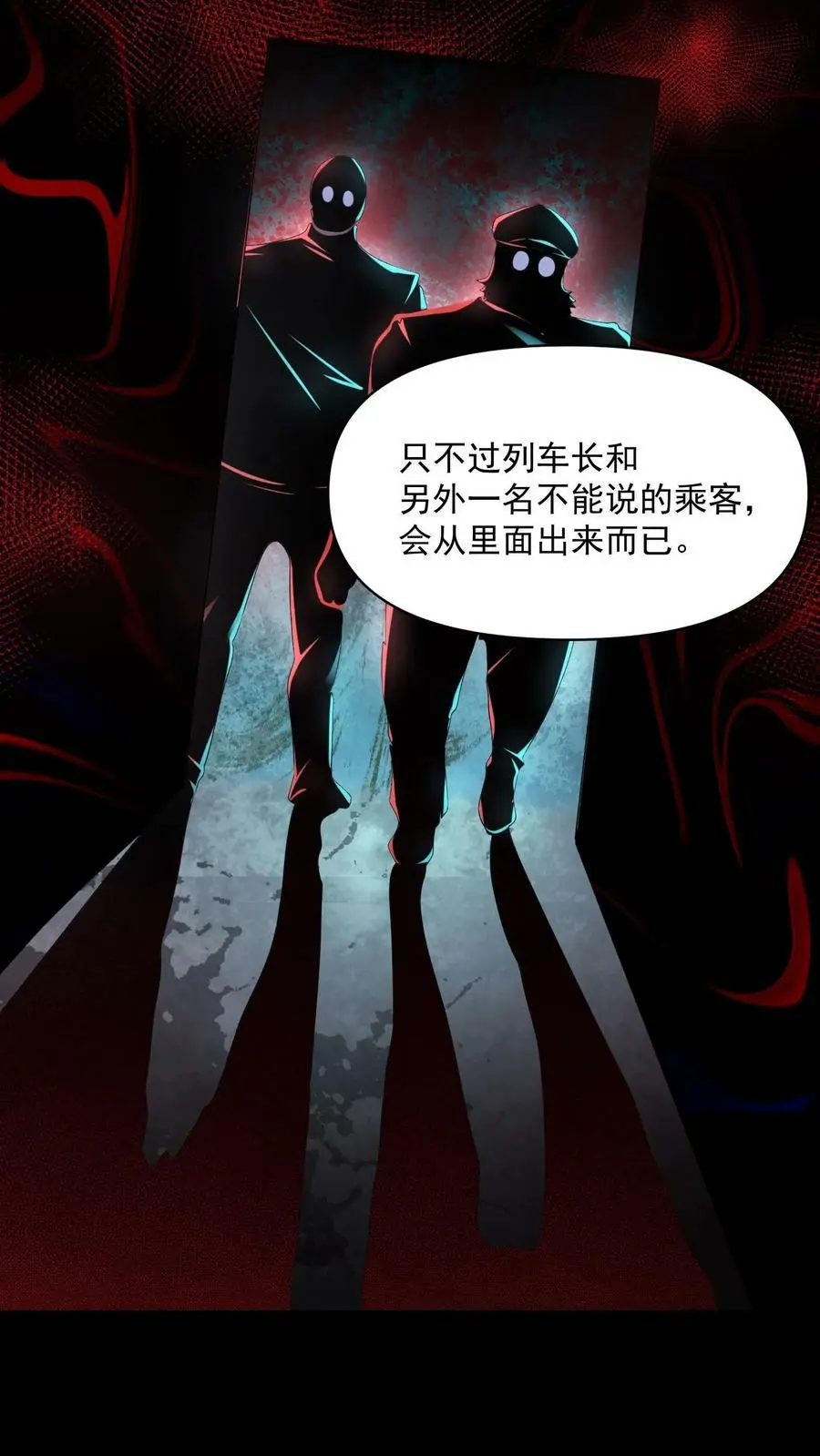 因为谨慎而过分凶狠漫画星球漫画,第96话 只有六根2图