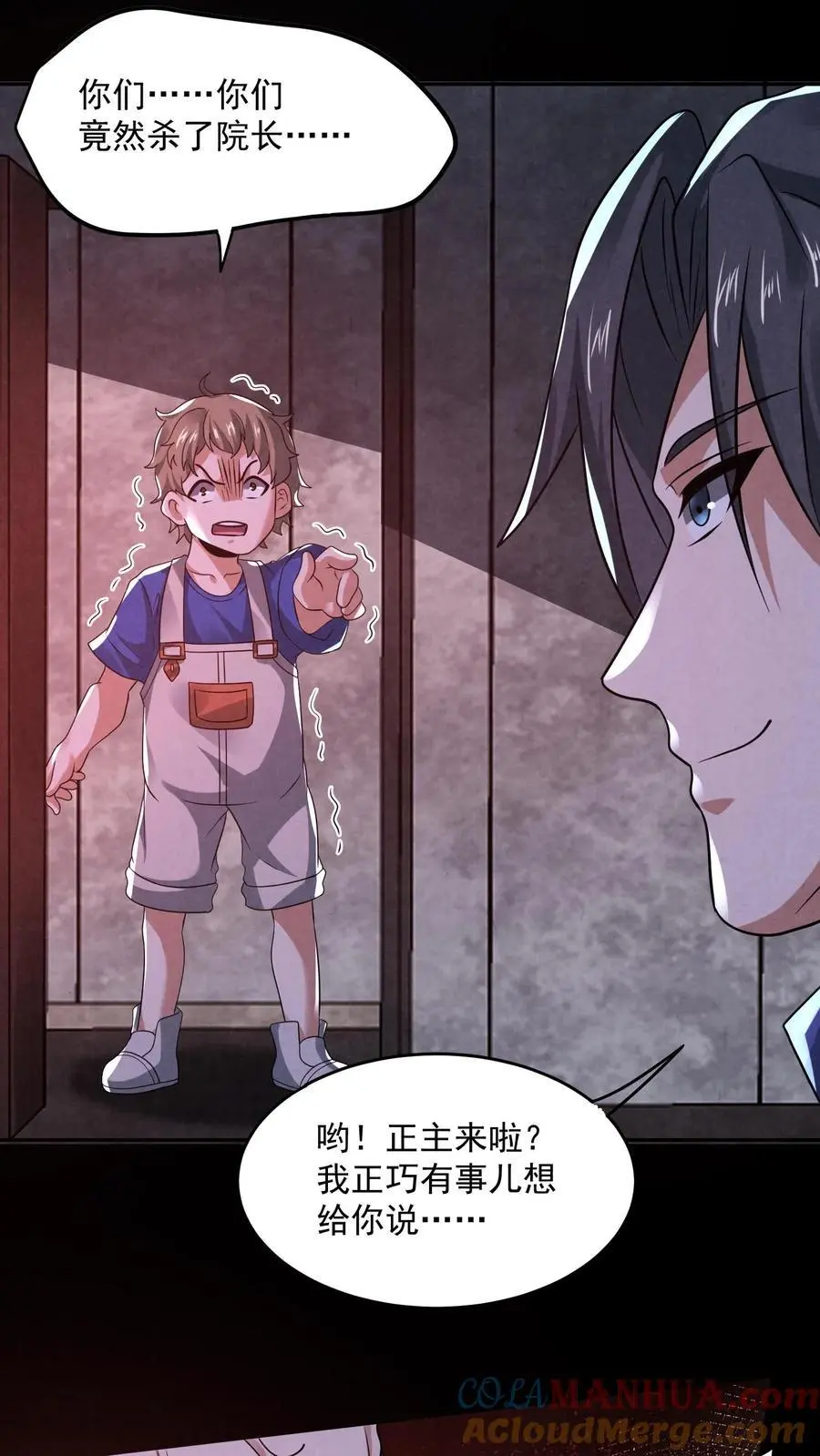 因为谨慎而过分凶狠漫画星球漫画,第147话 赵一不讲武德1图