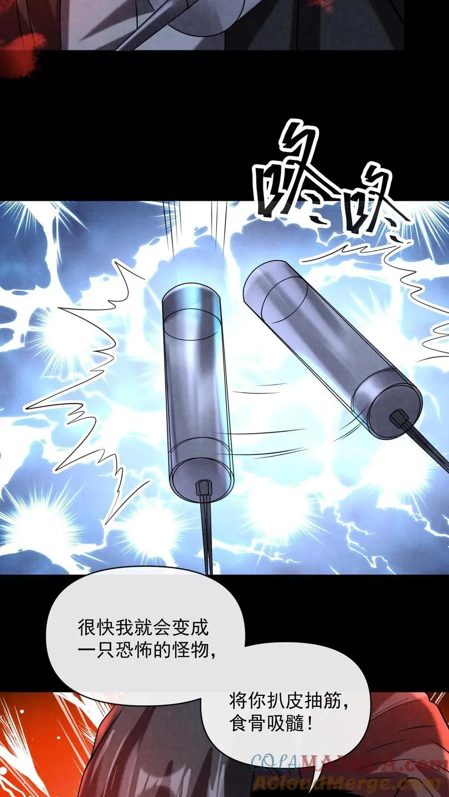 因为谨慎而过分凶狠漫画星球漫画,第114话 向往的自由1图
